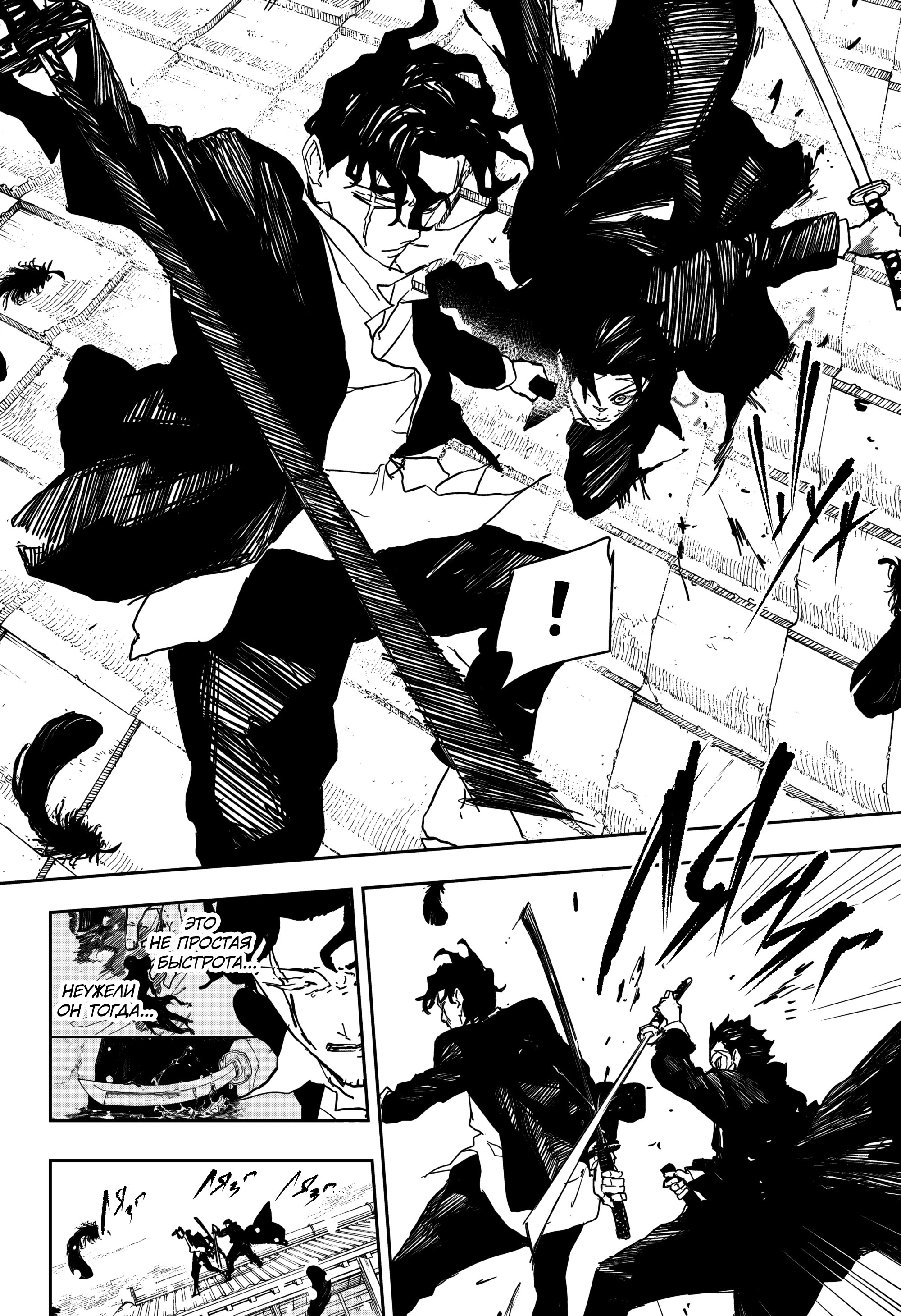 Read Кагурабати Manga Online