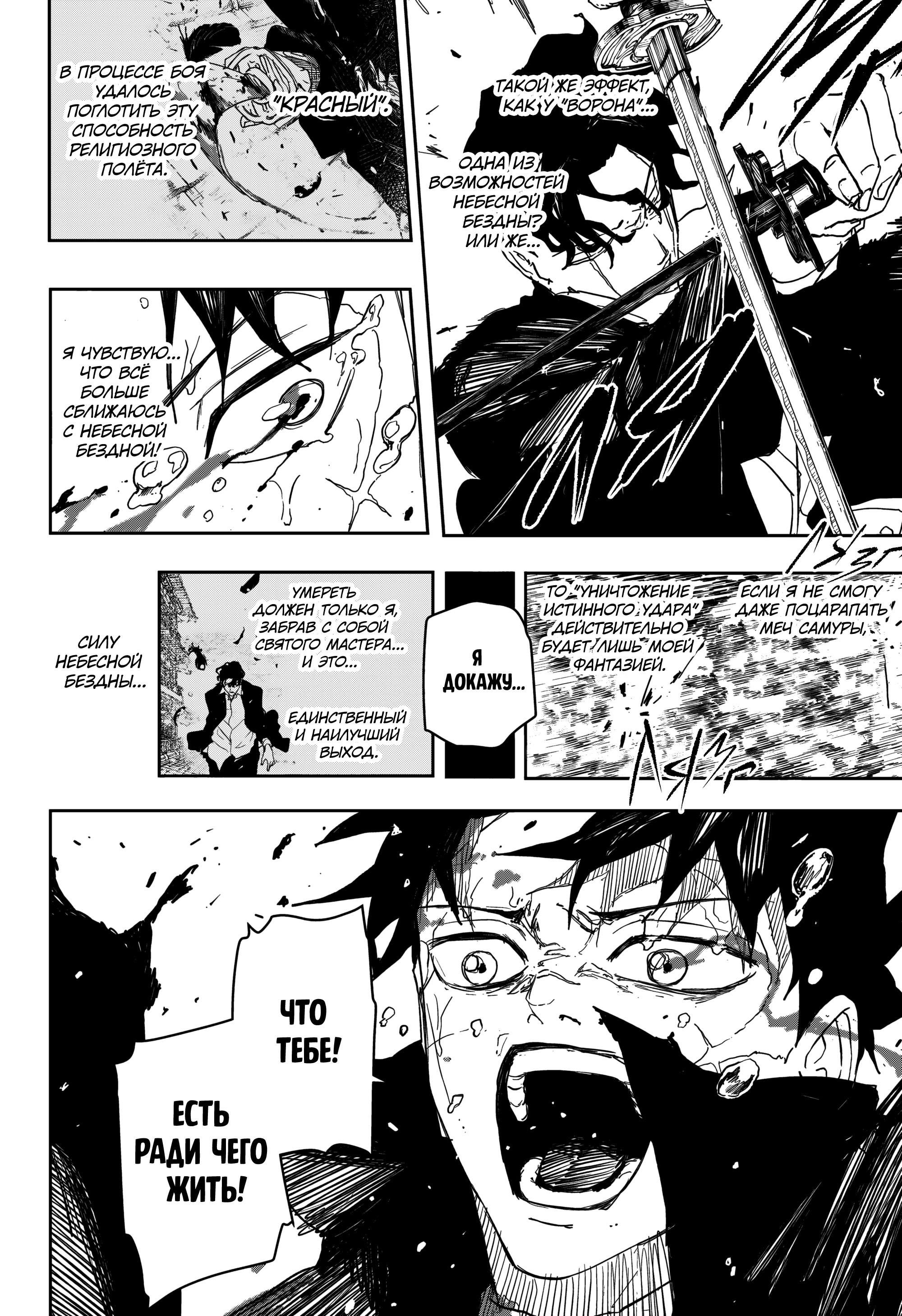 Read Кагурабати Manga Online