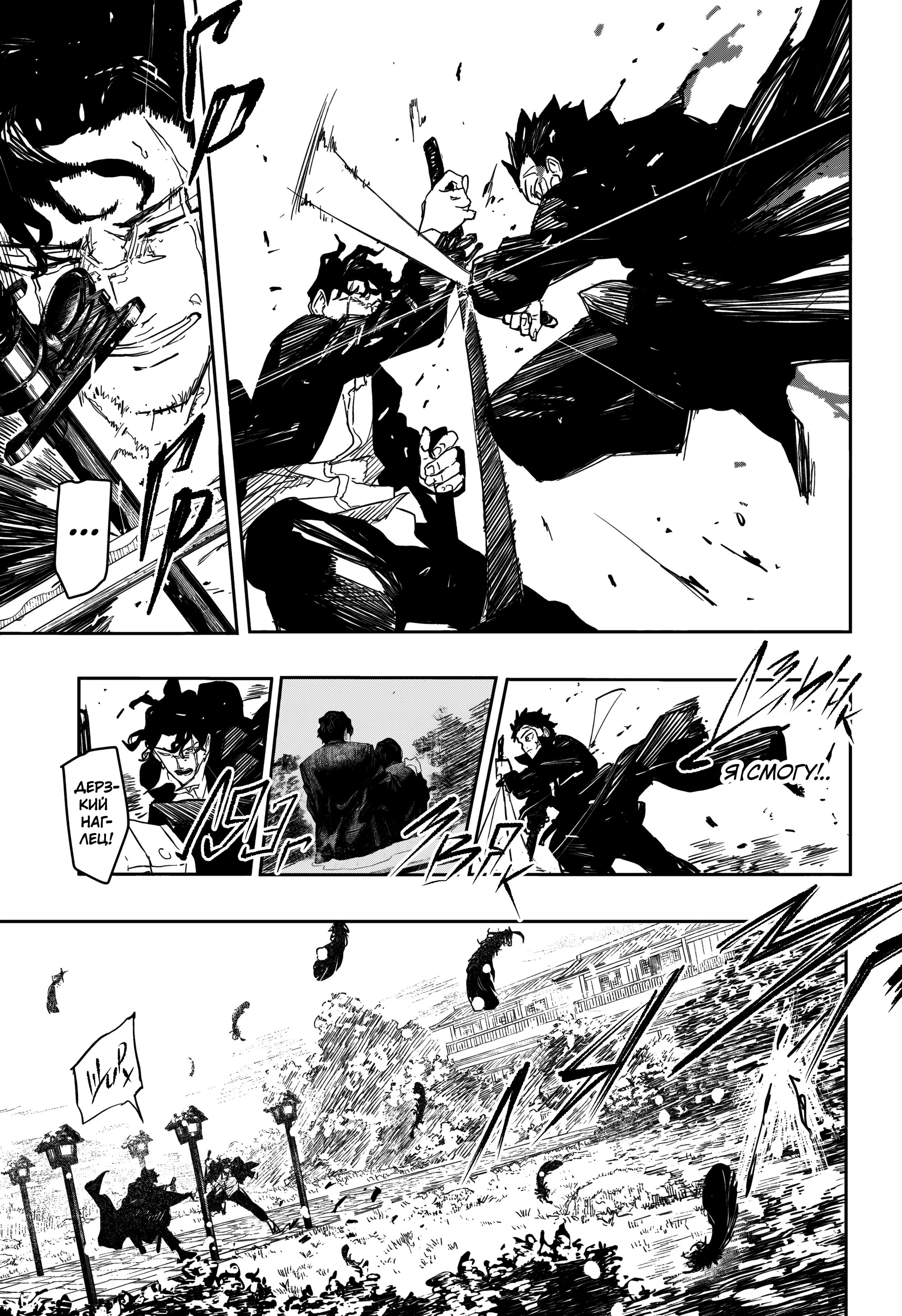 Read Кагурабати Manga Online