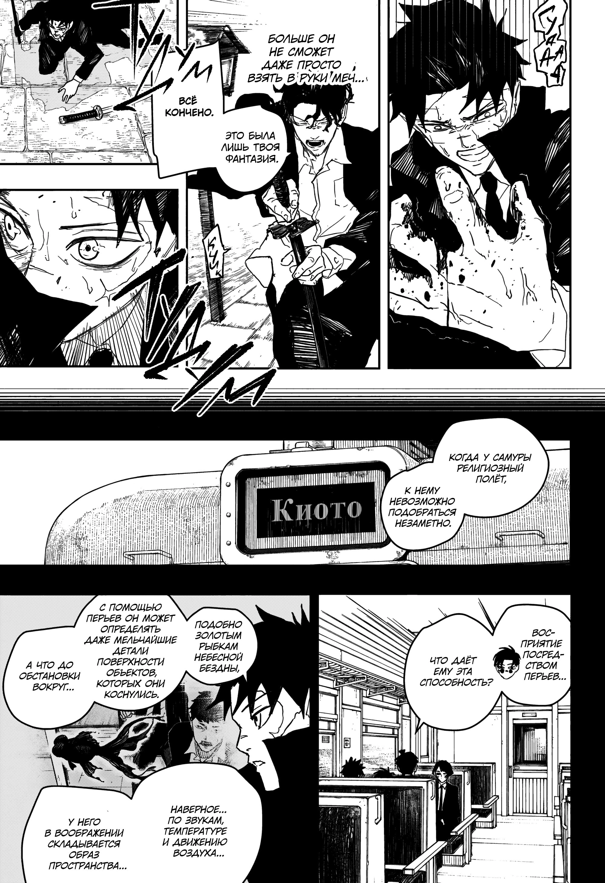 Read Кагурабати Manga Online