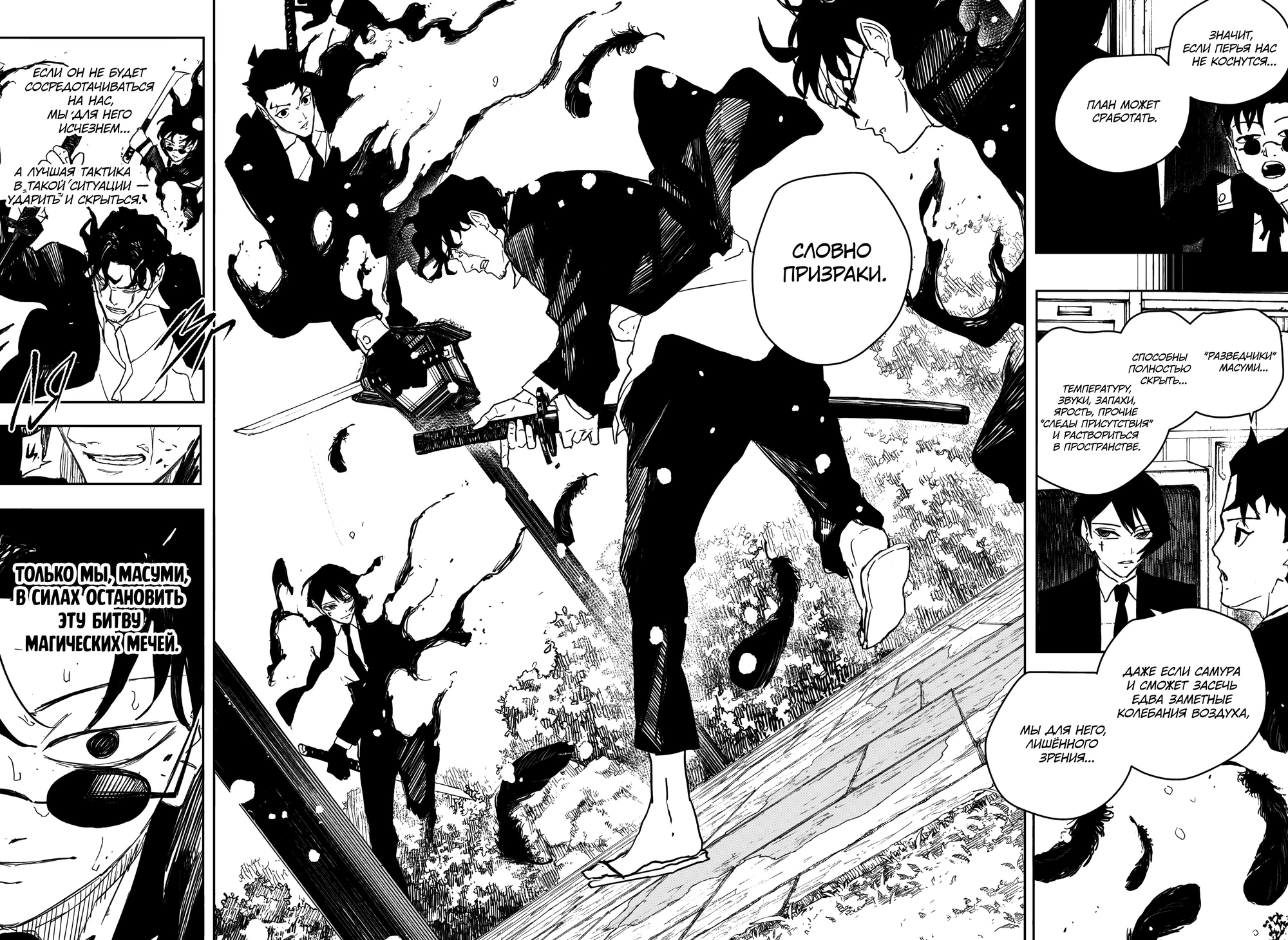 Read Кагурабати Manga Online