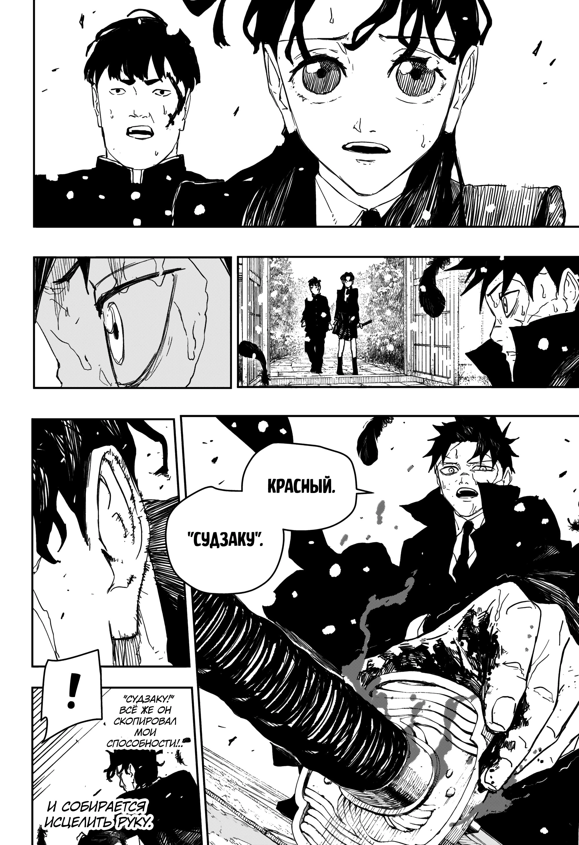 Read Кагурабати Manga Online