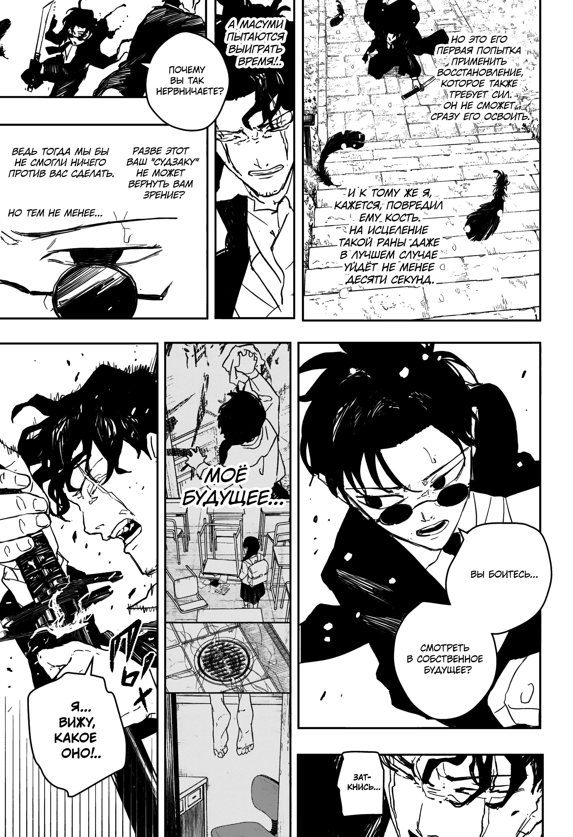 Read Кагурабати Manga Online