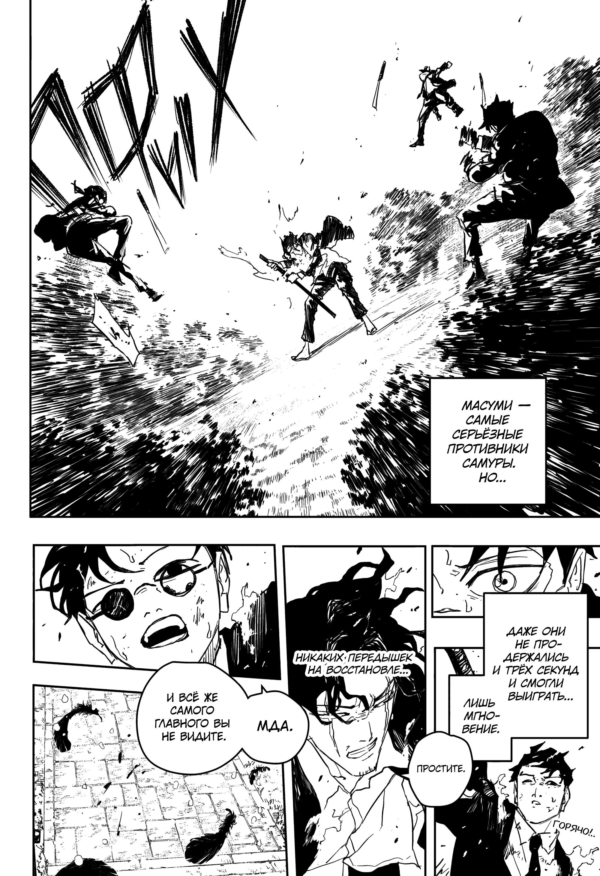 Read Кагурабати Manga Online