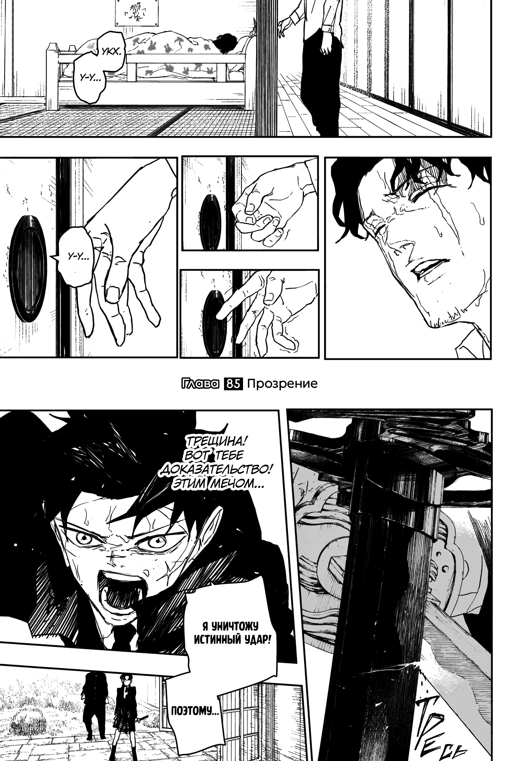 Read Кагурабати Manga Online