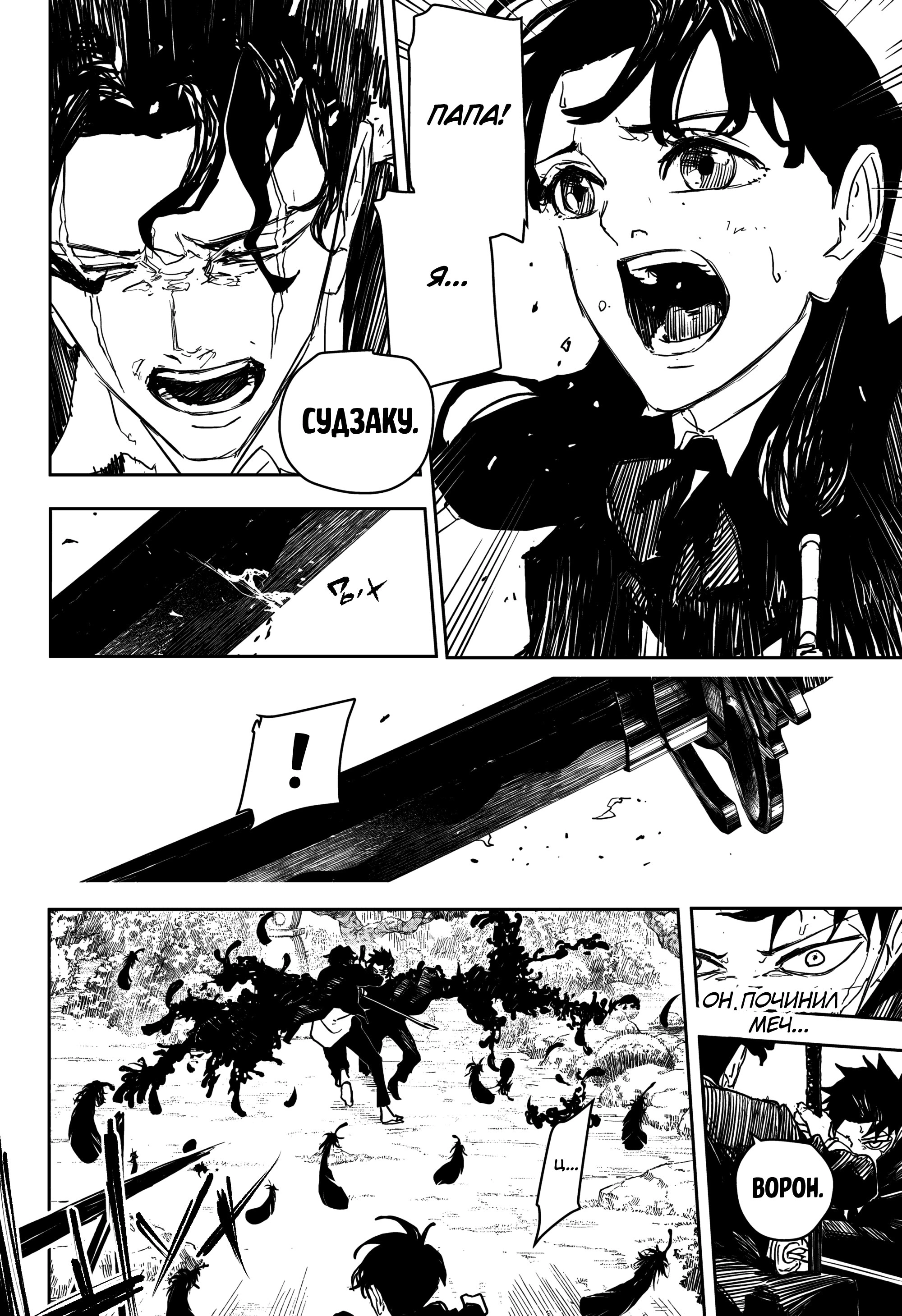 Read Кагурабати Manga Online