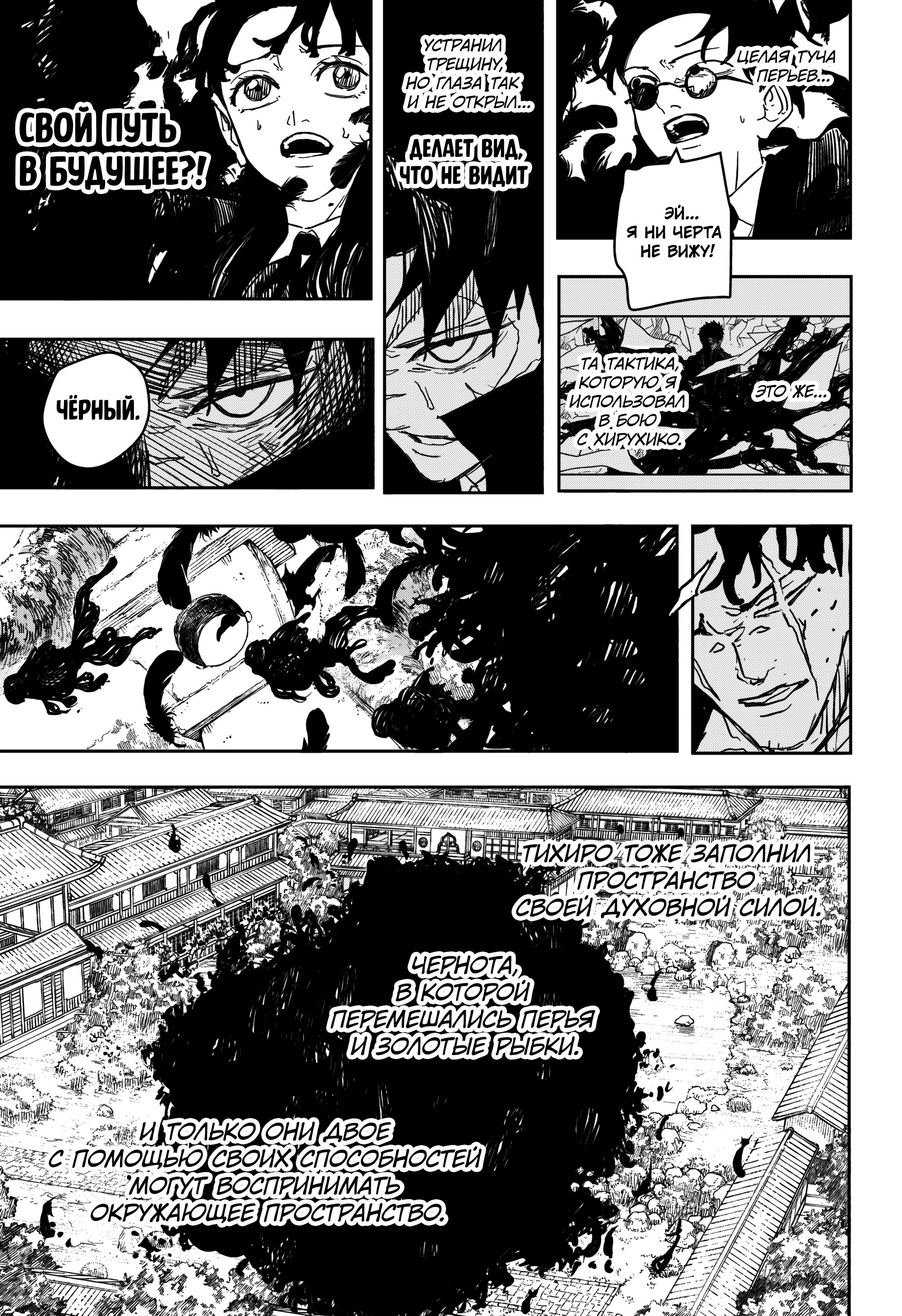 Read Кагурабати Manga Online