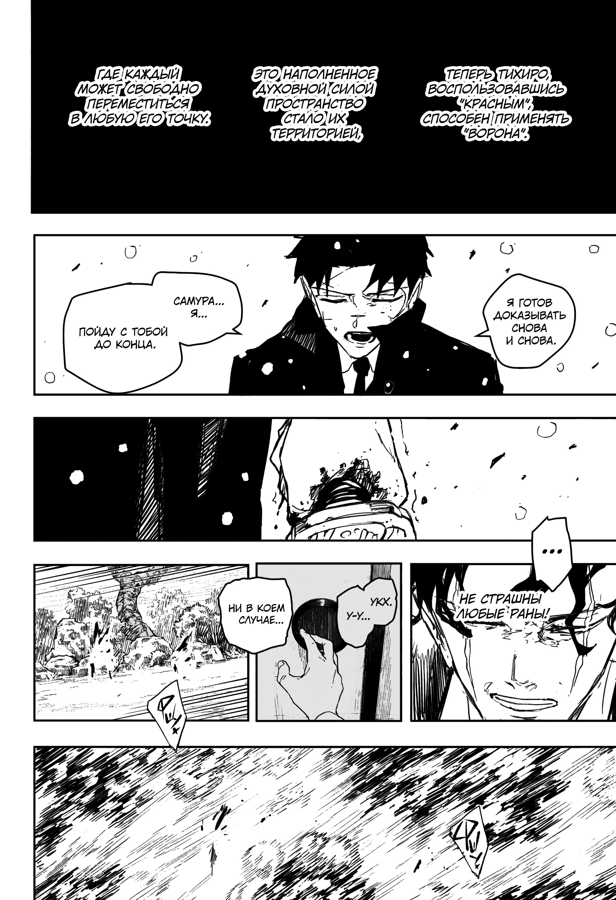 Read Кагурабати Manga Online