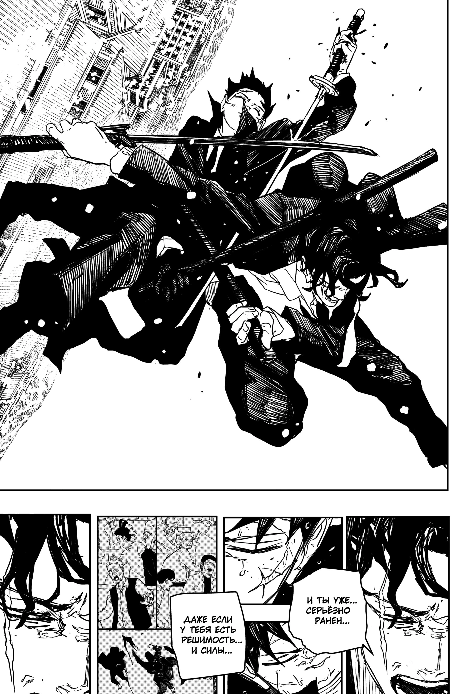 Read Кагурабати Manga Online