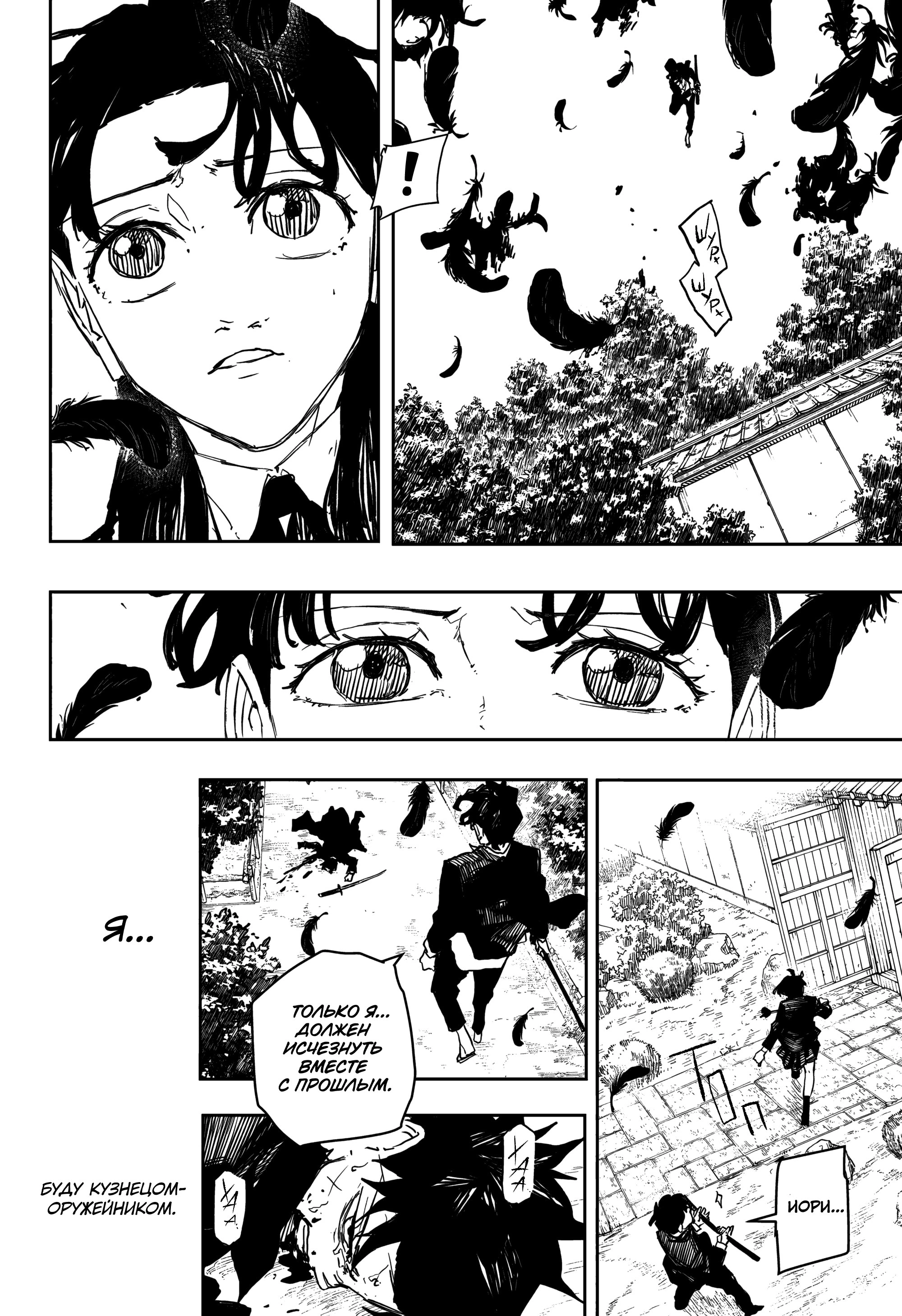 Read Кагурабати Manga Online