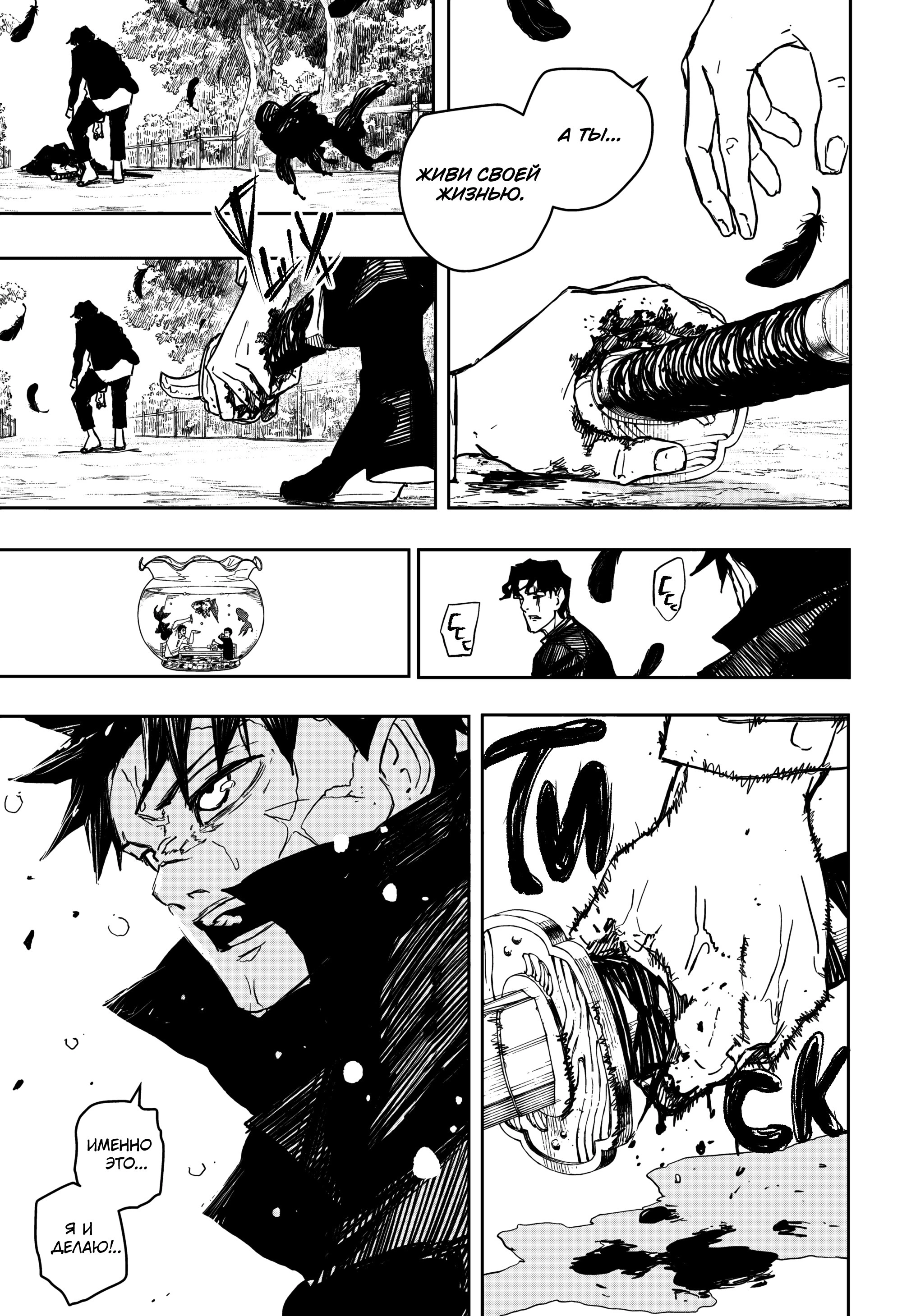 Read Кагурабати Manga Online