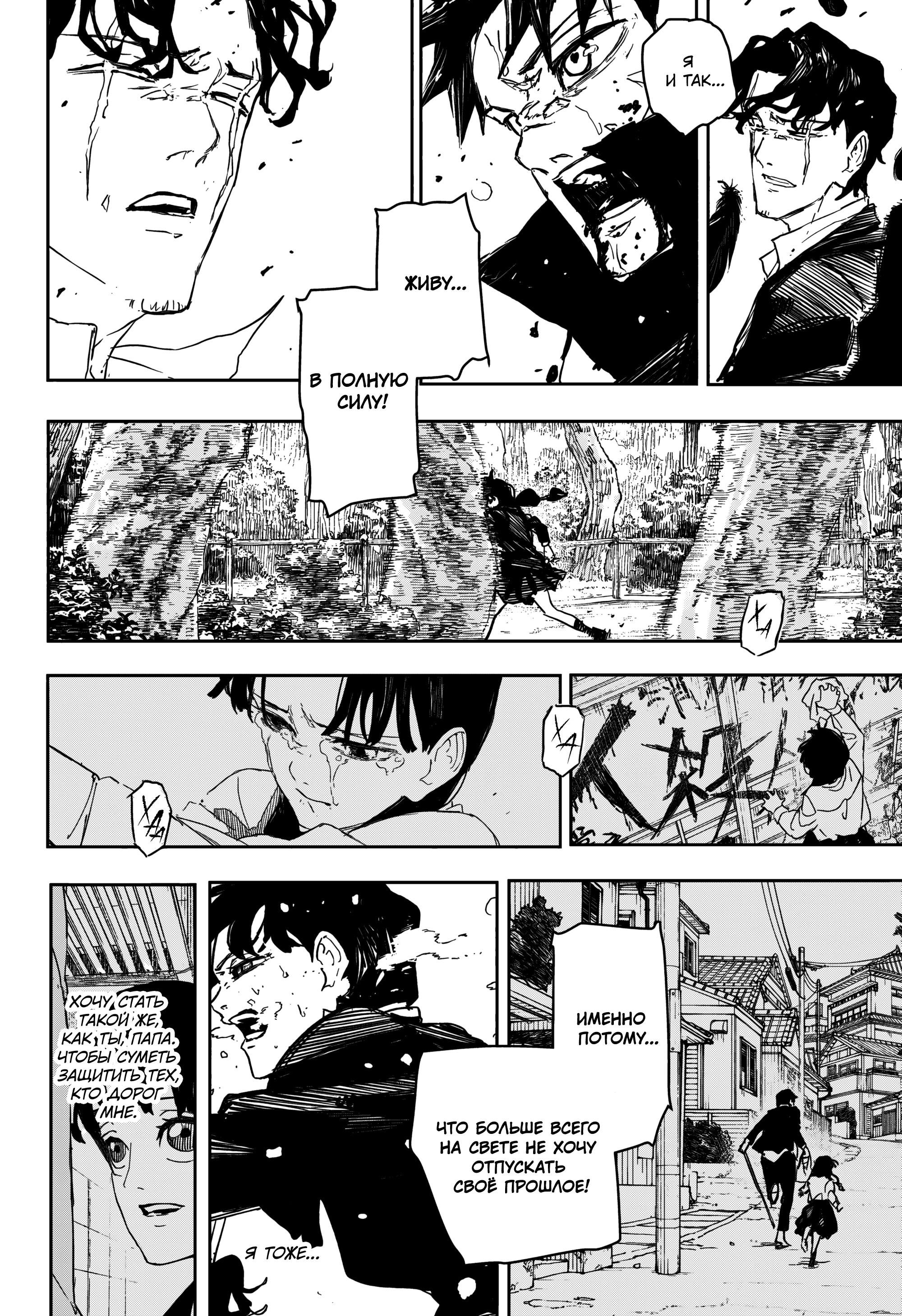 Read Кагурабати Manga Online