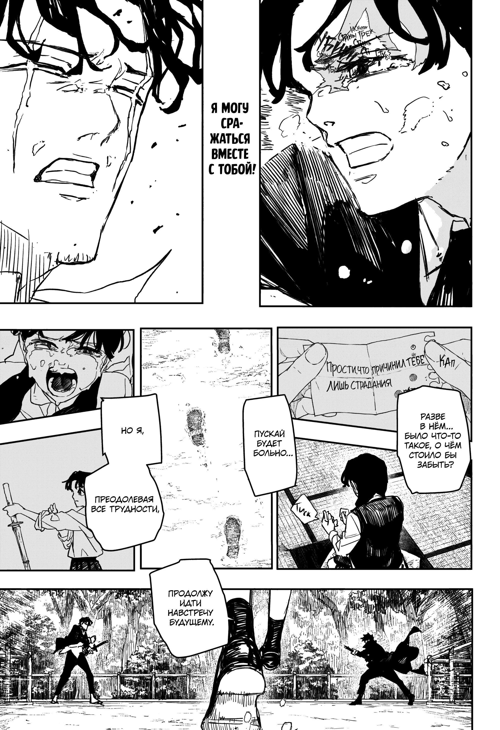 Read Кагурабати Manga Online