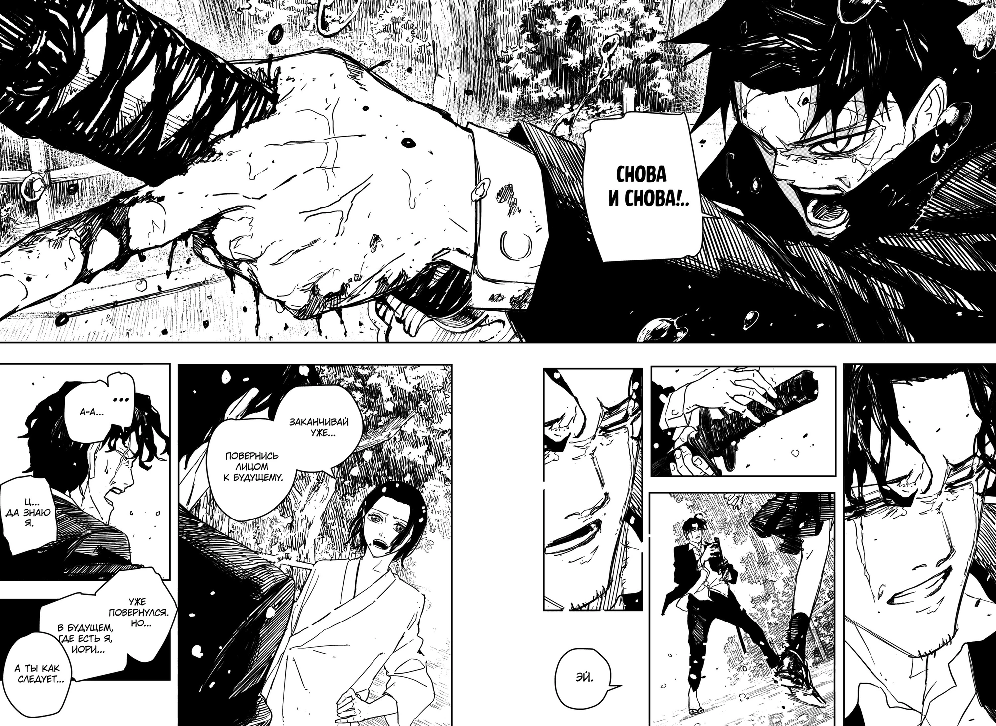 Read Кагурабати Manga Online