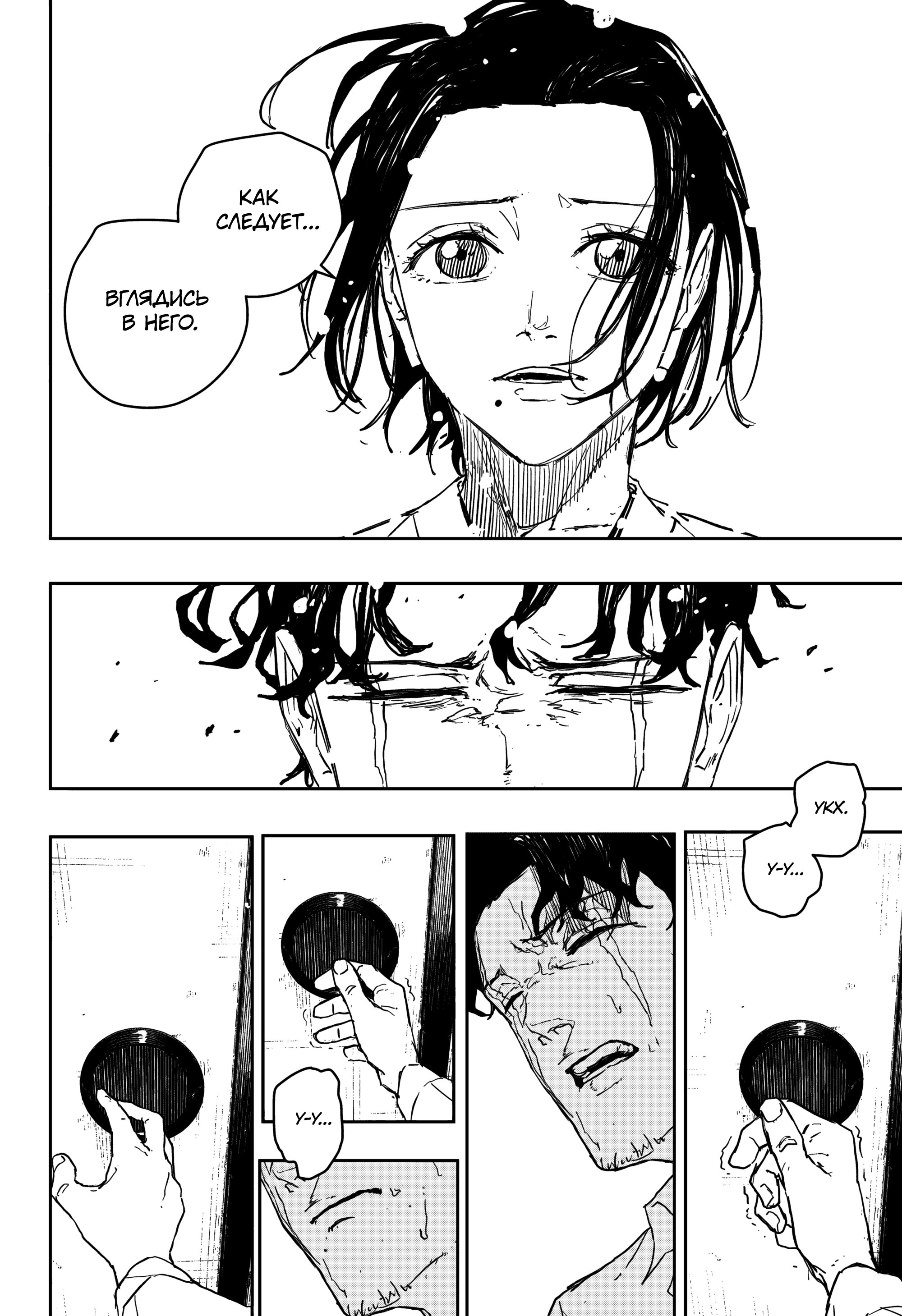 Read Кагурабати Manga Online