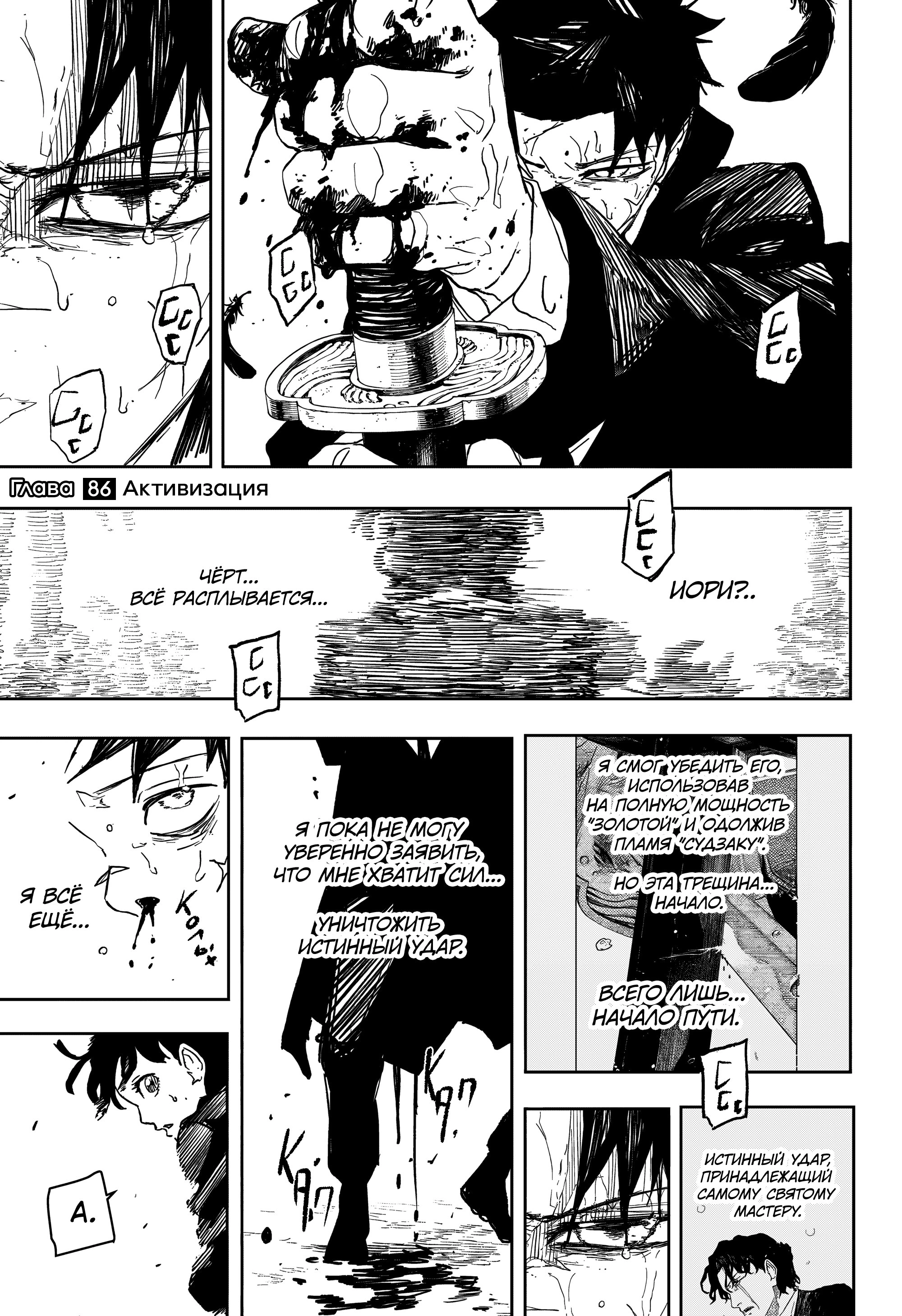 Read Кагурабати Manga Online