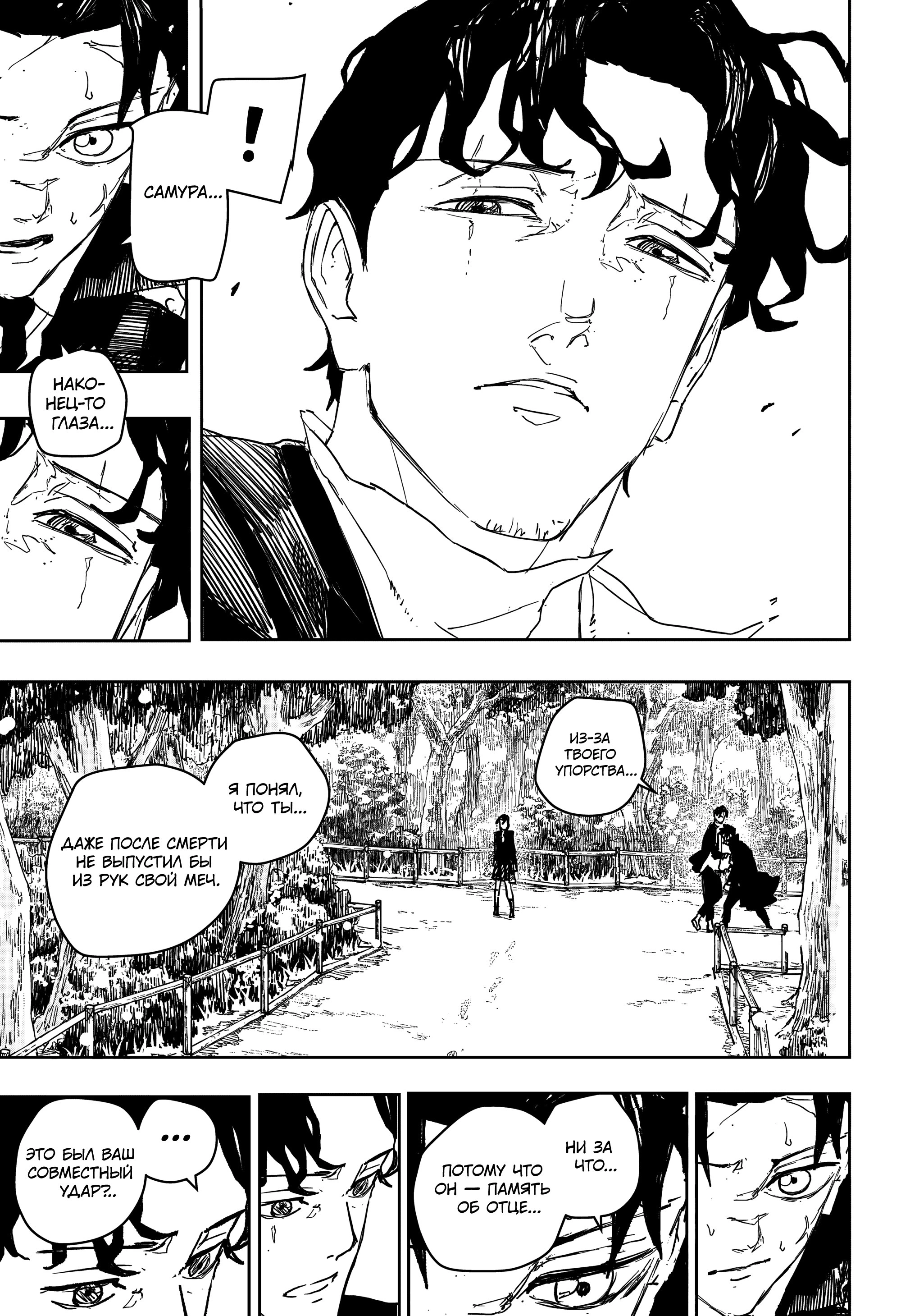 Read Кагурабати Manga Online