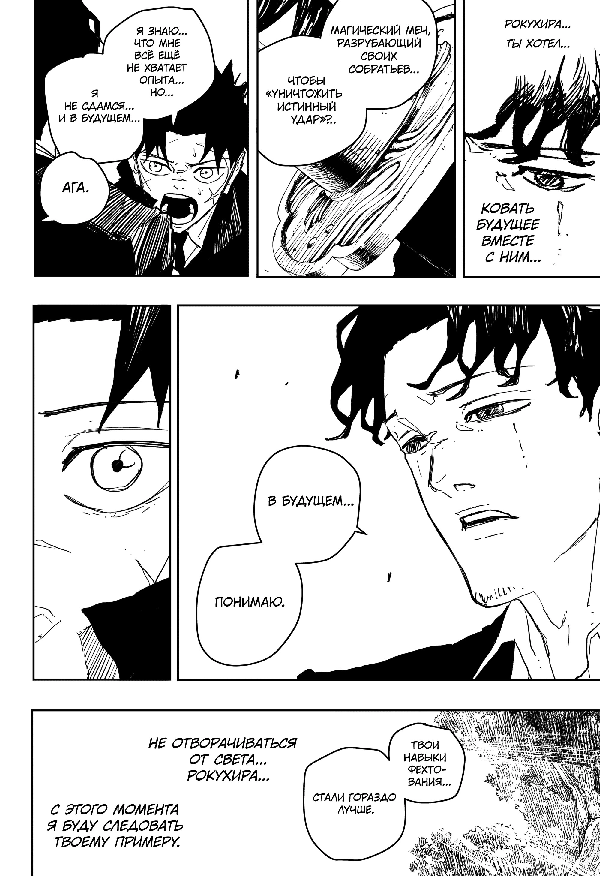 Read Кагурабати Manga Online