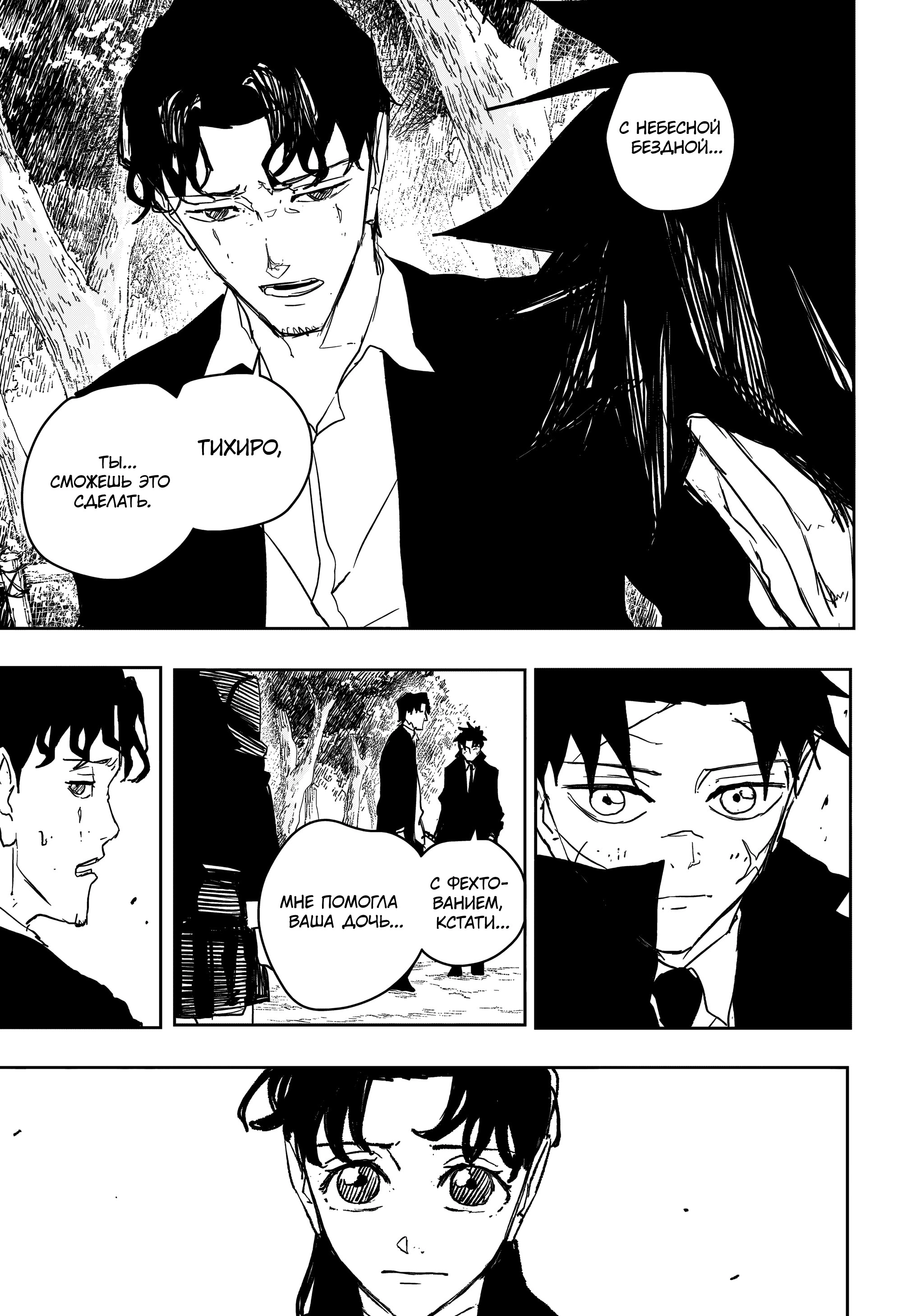 Read Кагурабати Manga Online