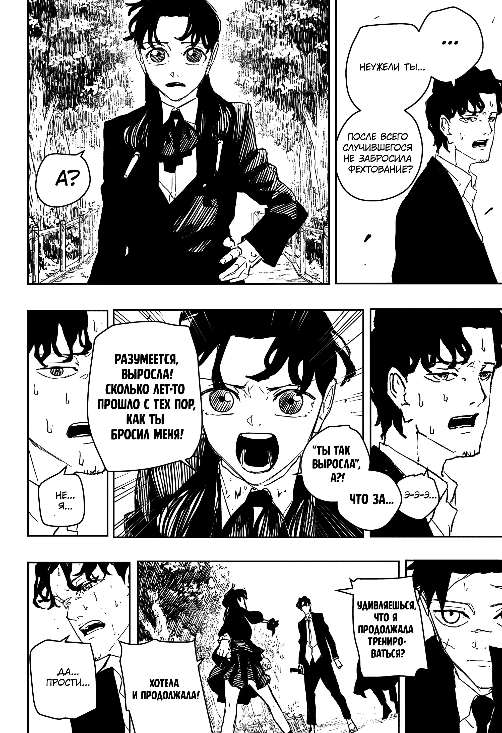 Read Кагурабати Manga Online