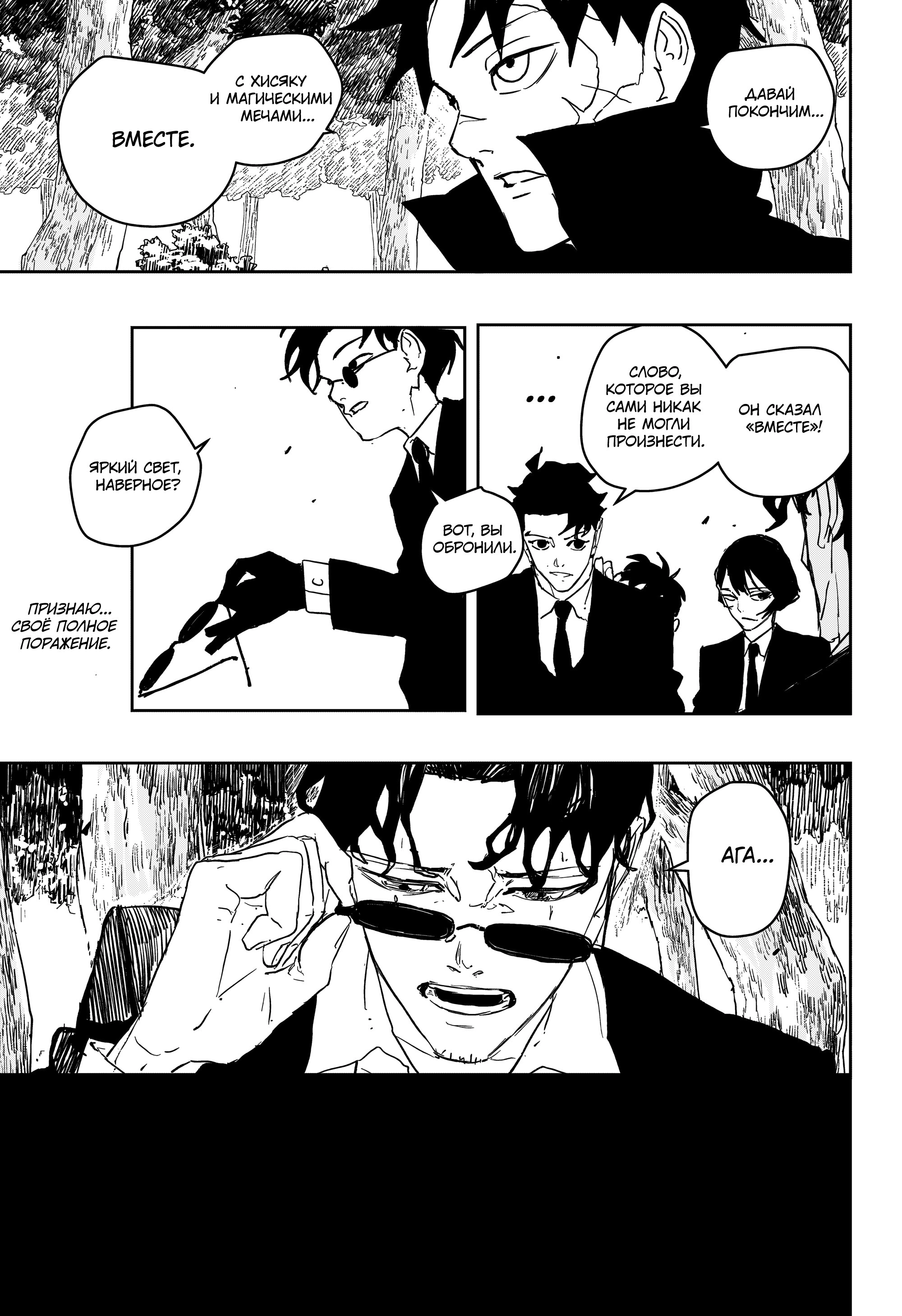 Read Кагурабати Manga Online