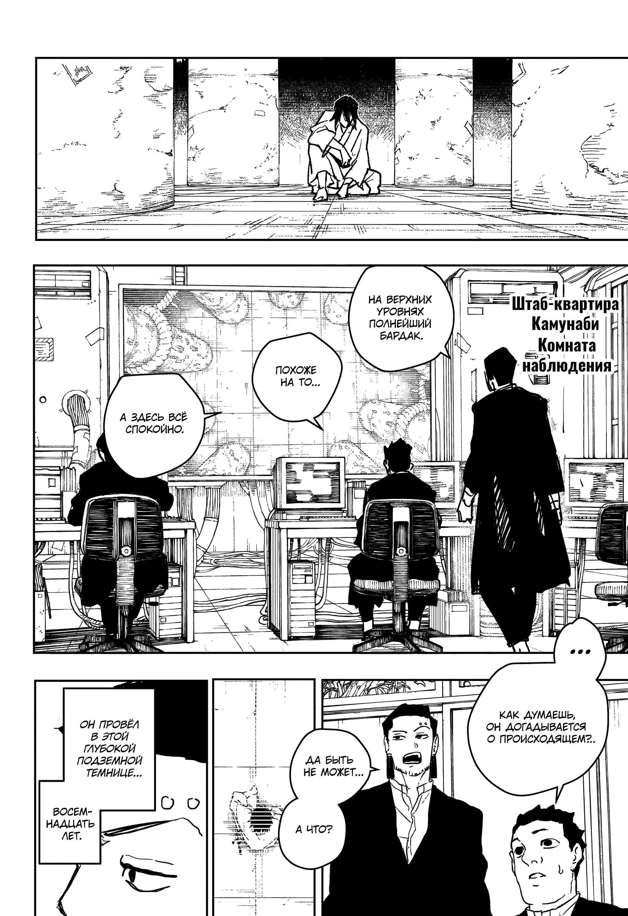 Read Кагурабати Manga Online