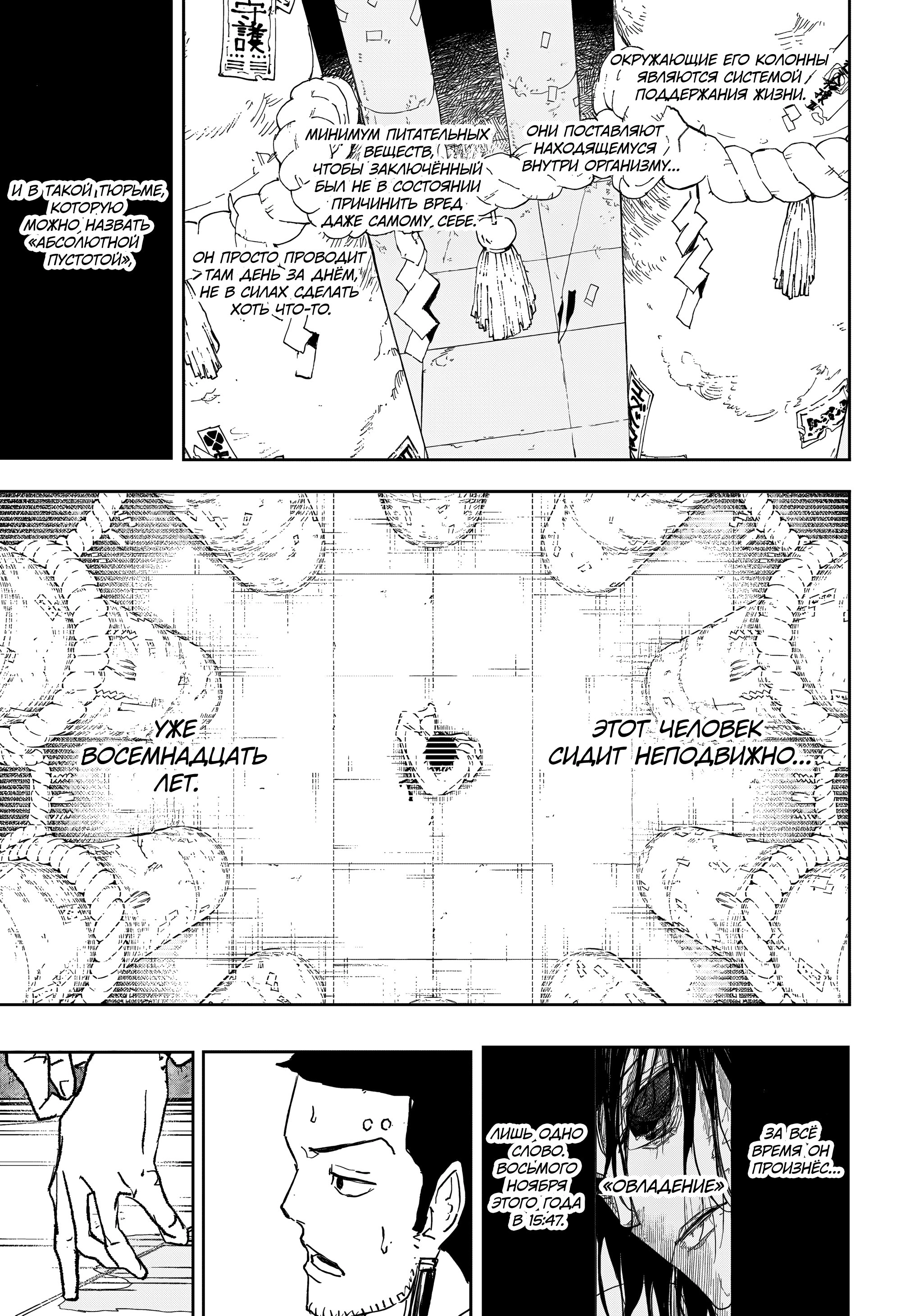 Read Кагурабати Manga Online