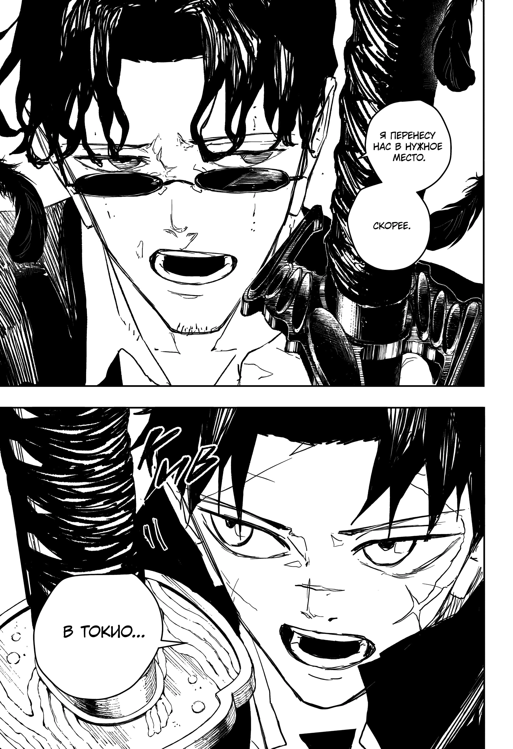 Read Кагурабати Manga Online