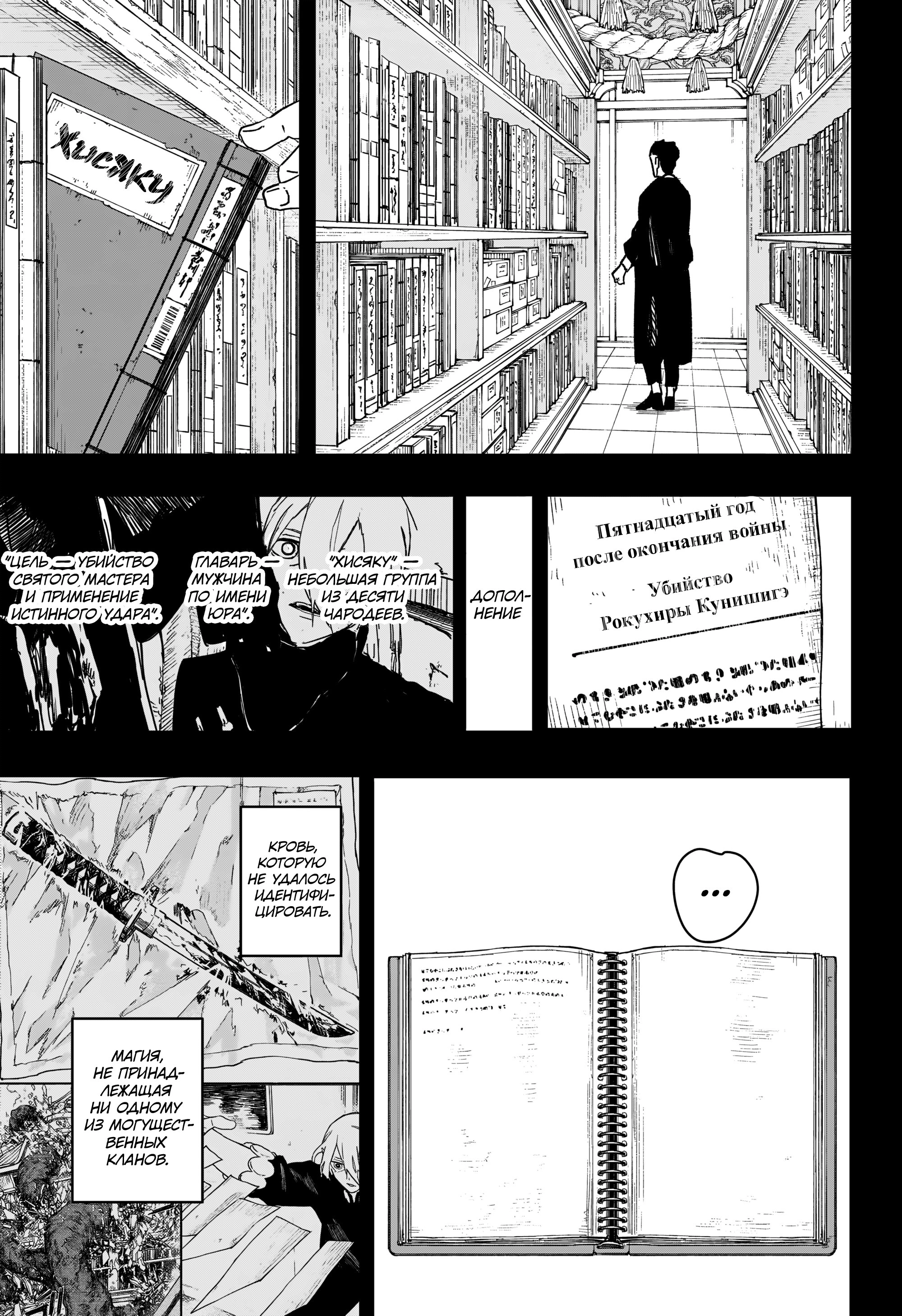 Read Кагурабати Manga Online