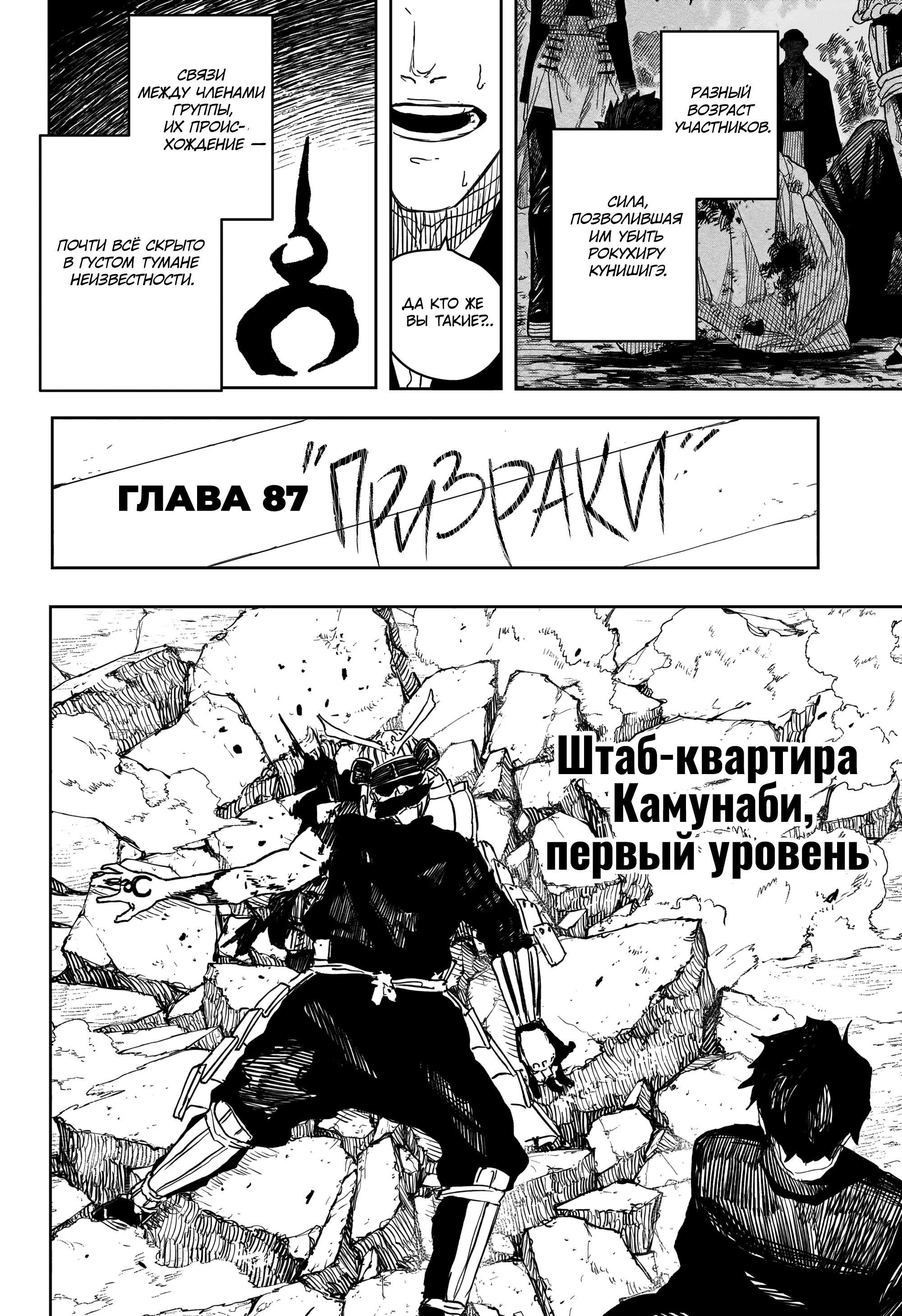 Read Кагурабати Manga Online