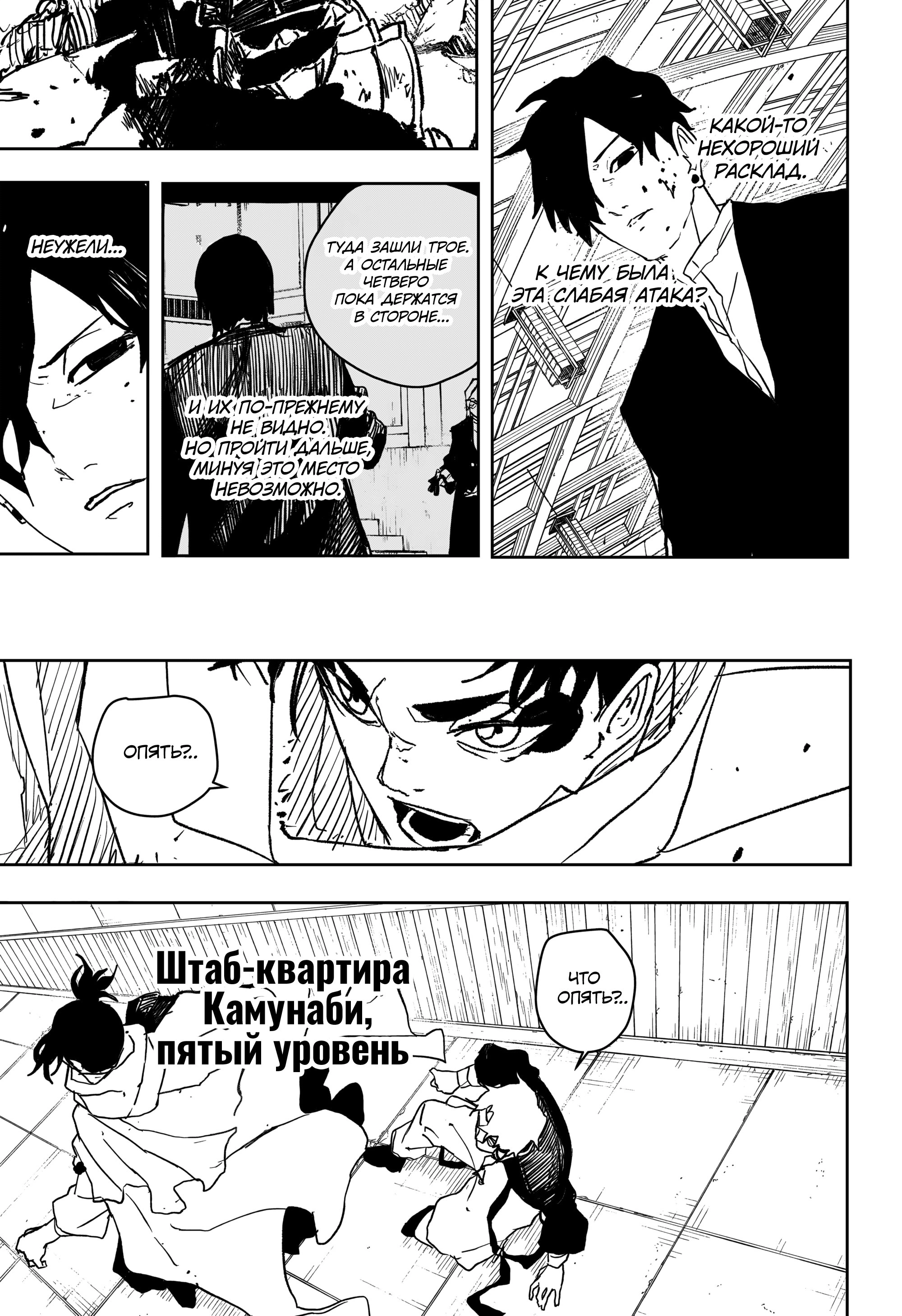 Read Кагурабати Manga Online