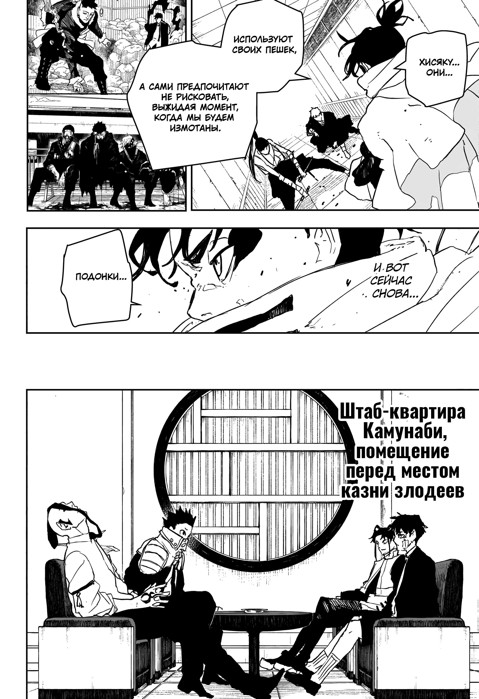 Read Кагурабати Manga Online