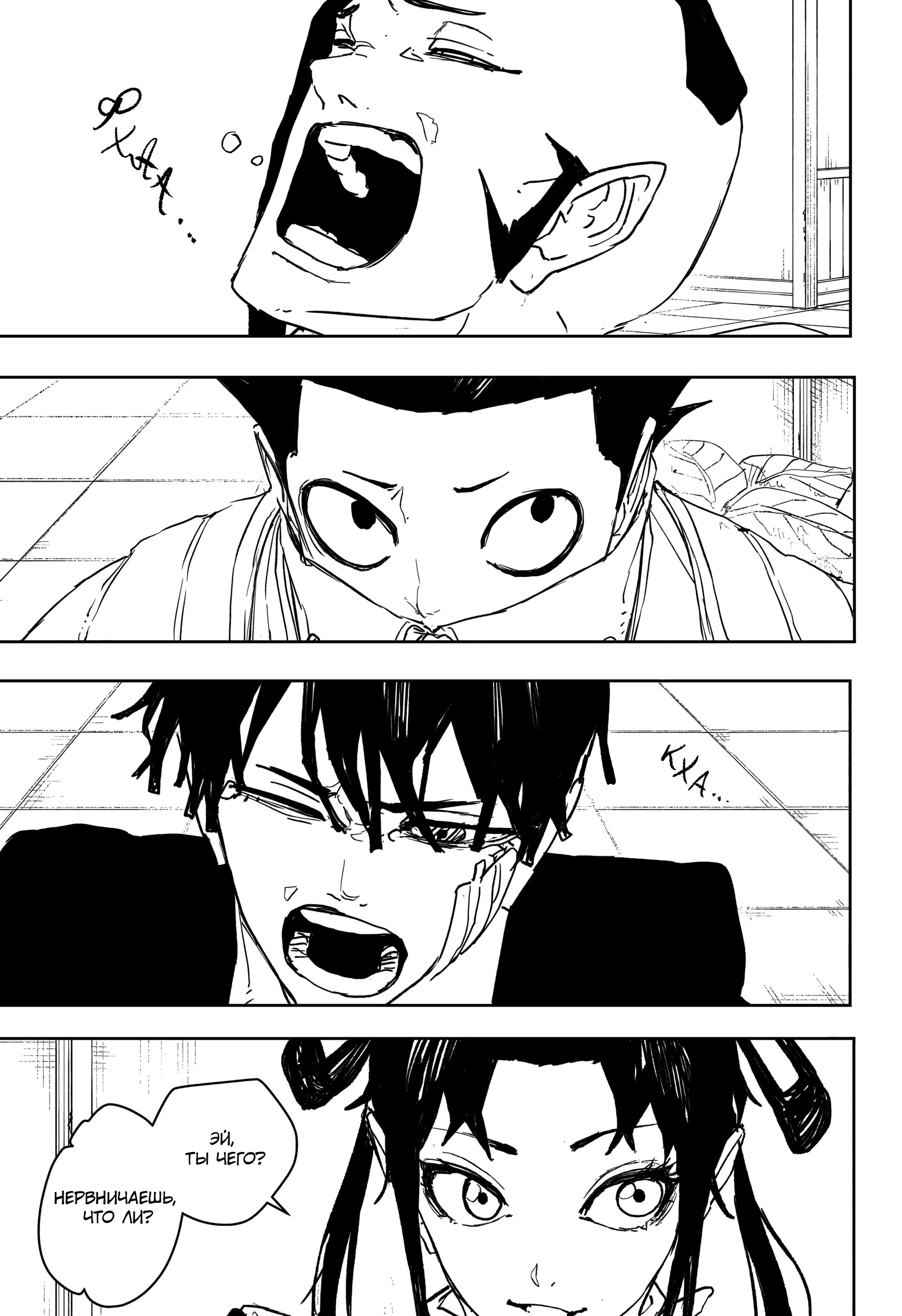 Read Кагурабати Manga Online