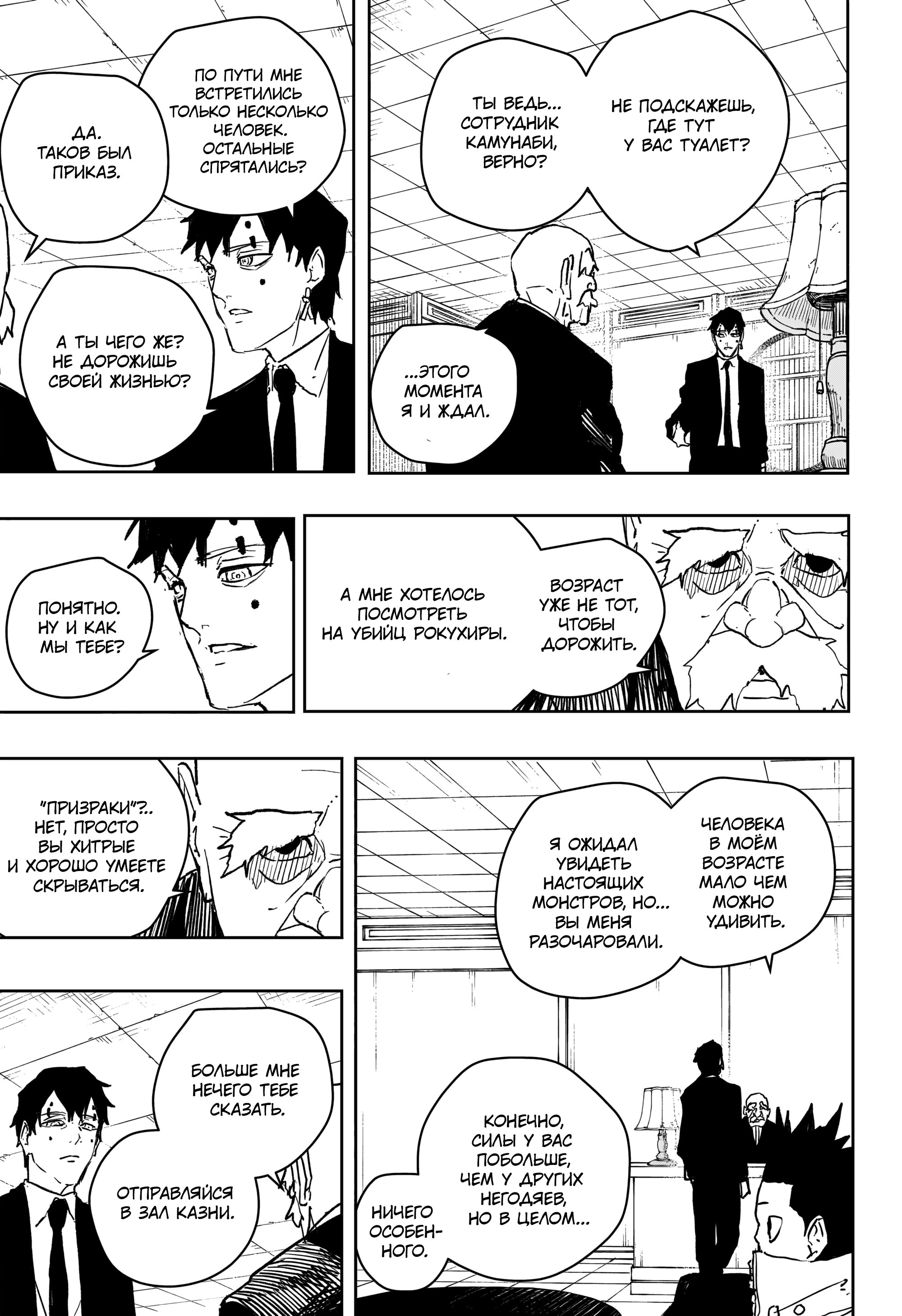 Read Кагурабати Manga Online