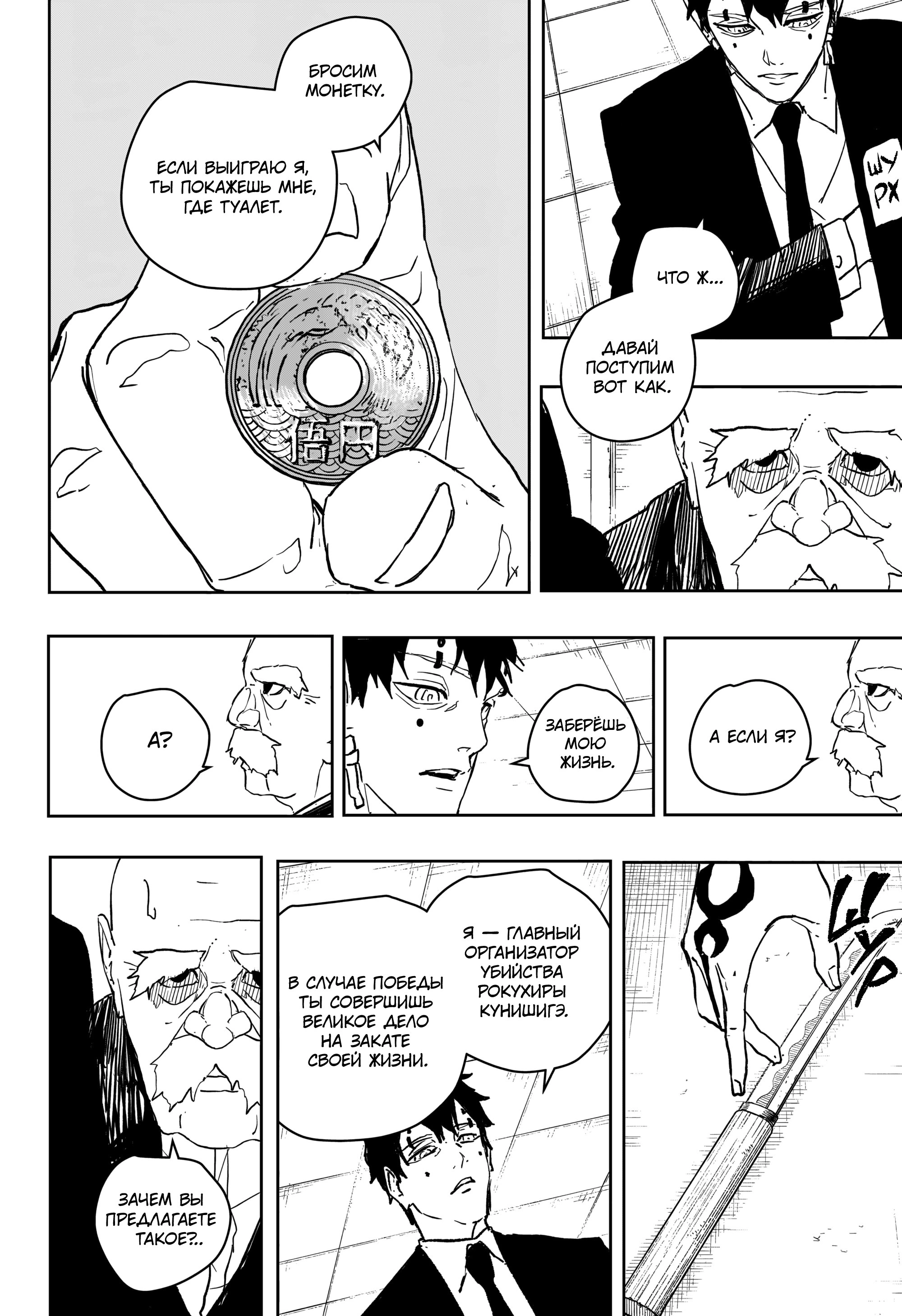 Read Кагурабати Manga Online