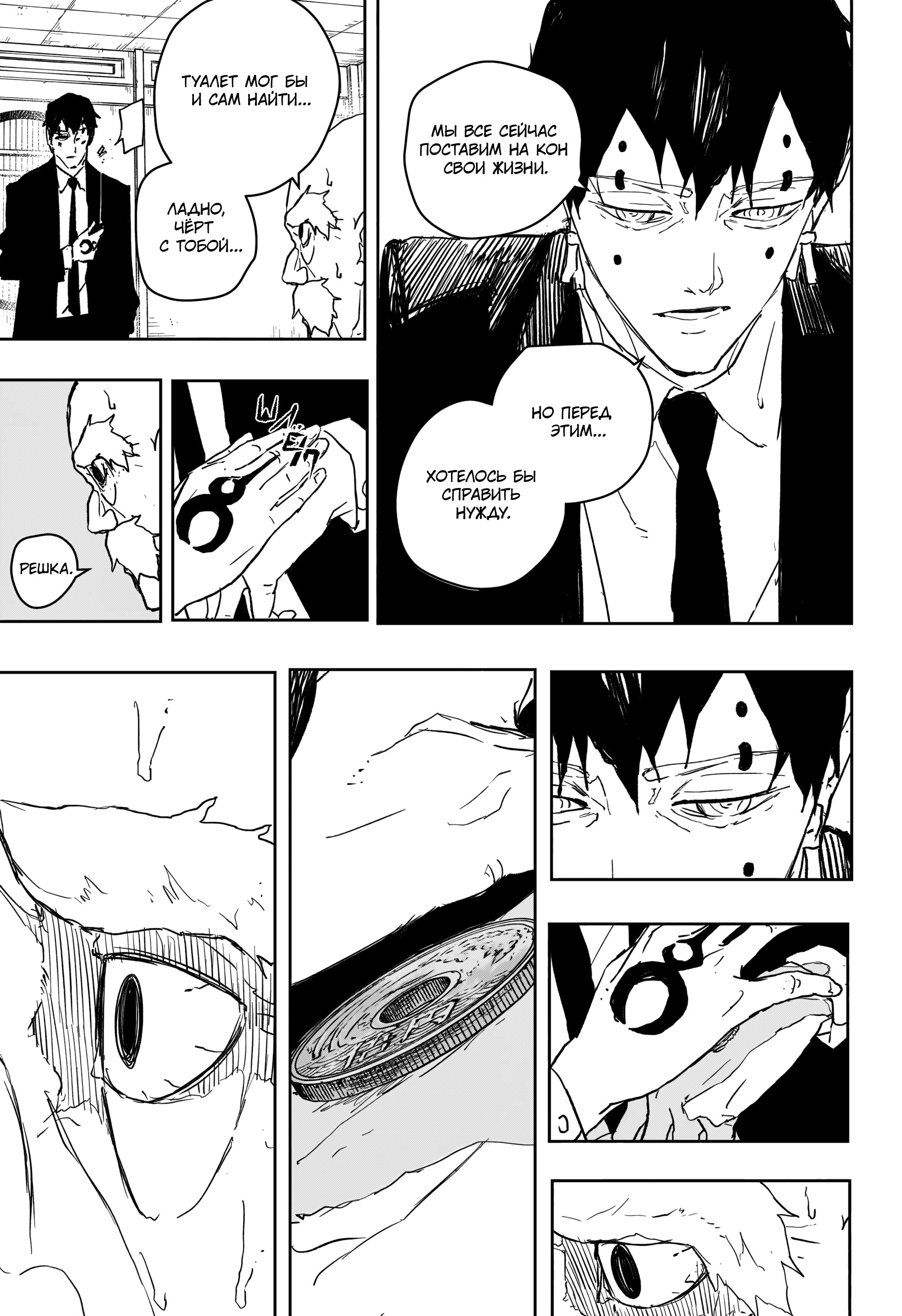 Read Кагурабати Manga Online