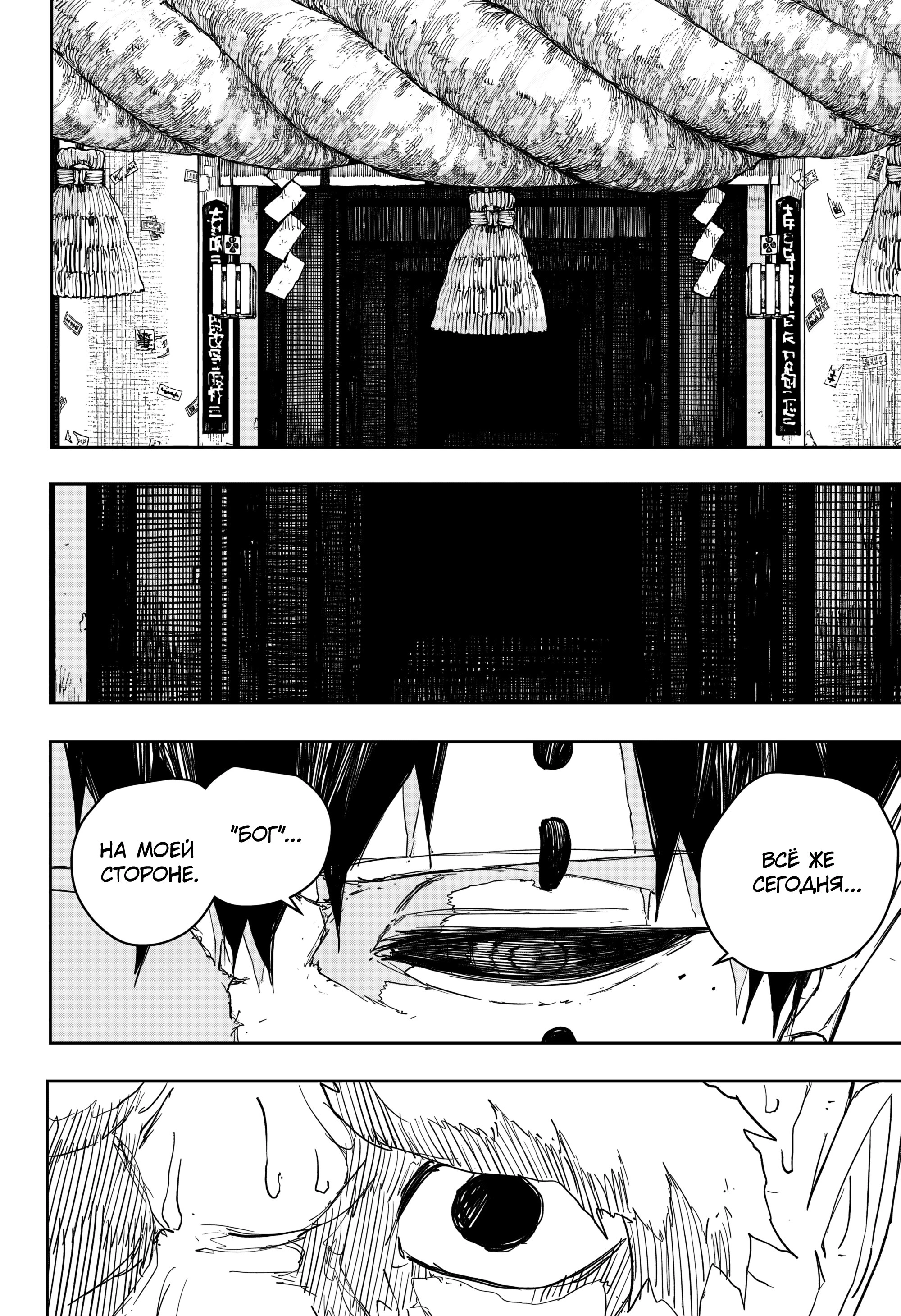 Read Кагурабати Manga Online