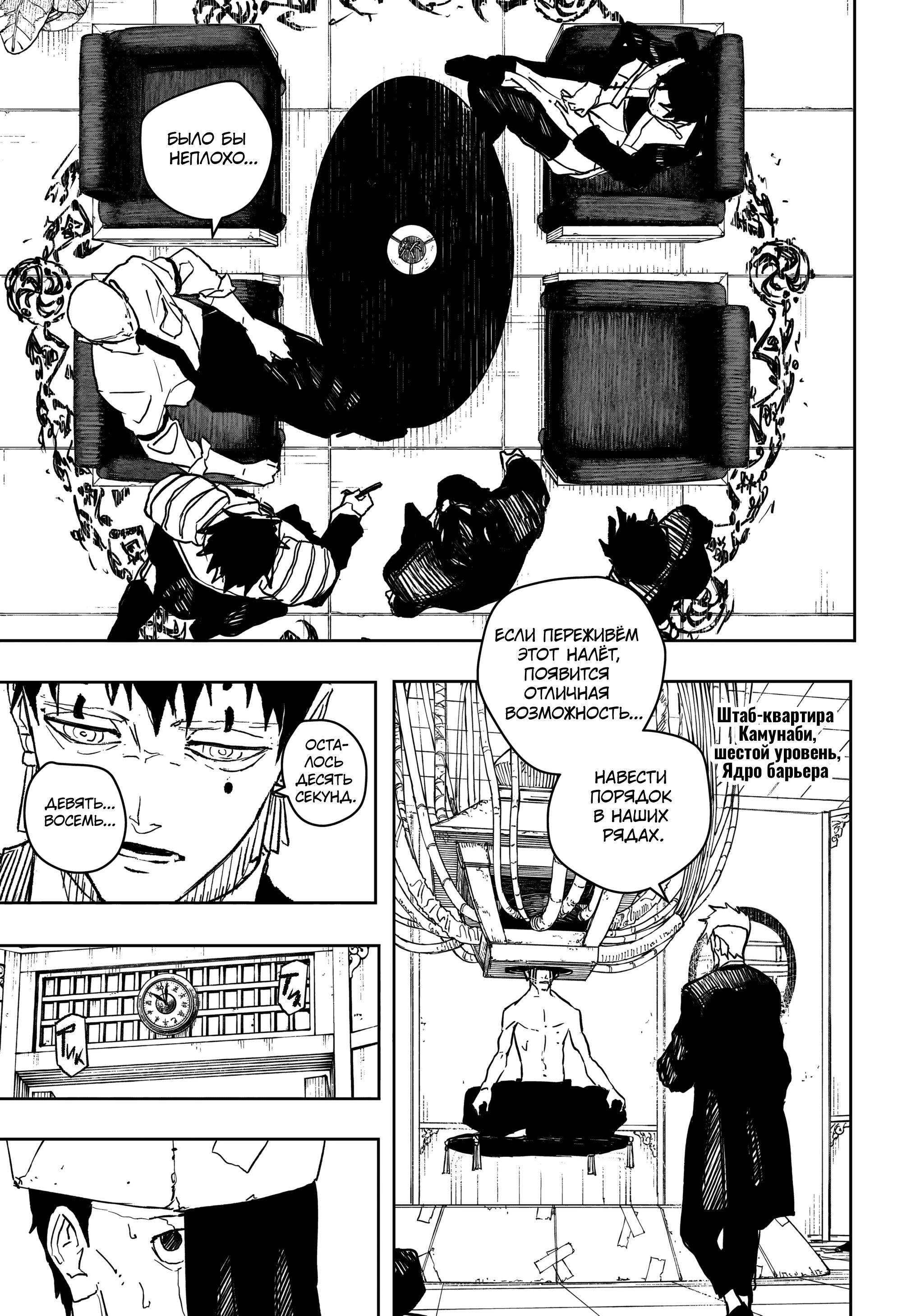 Read Кагурабати Manga Online