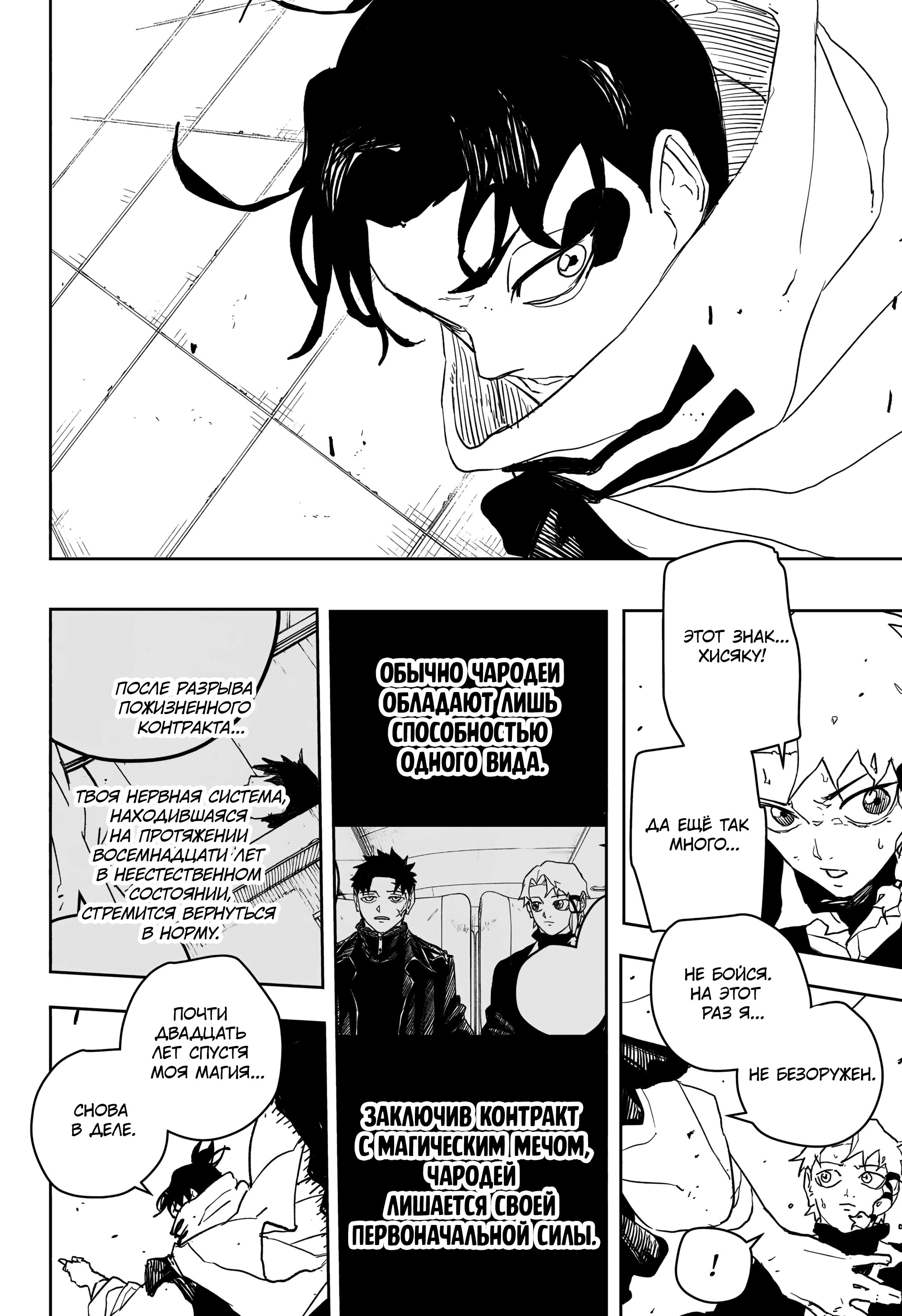 Read Кагурабати Manga Online