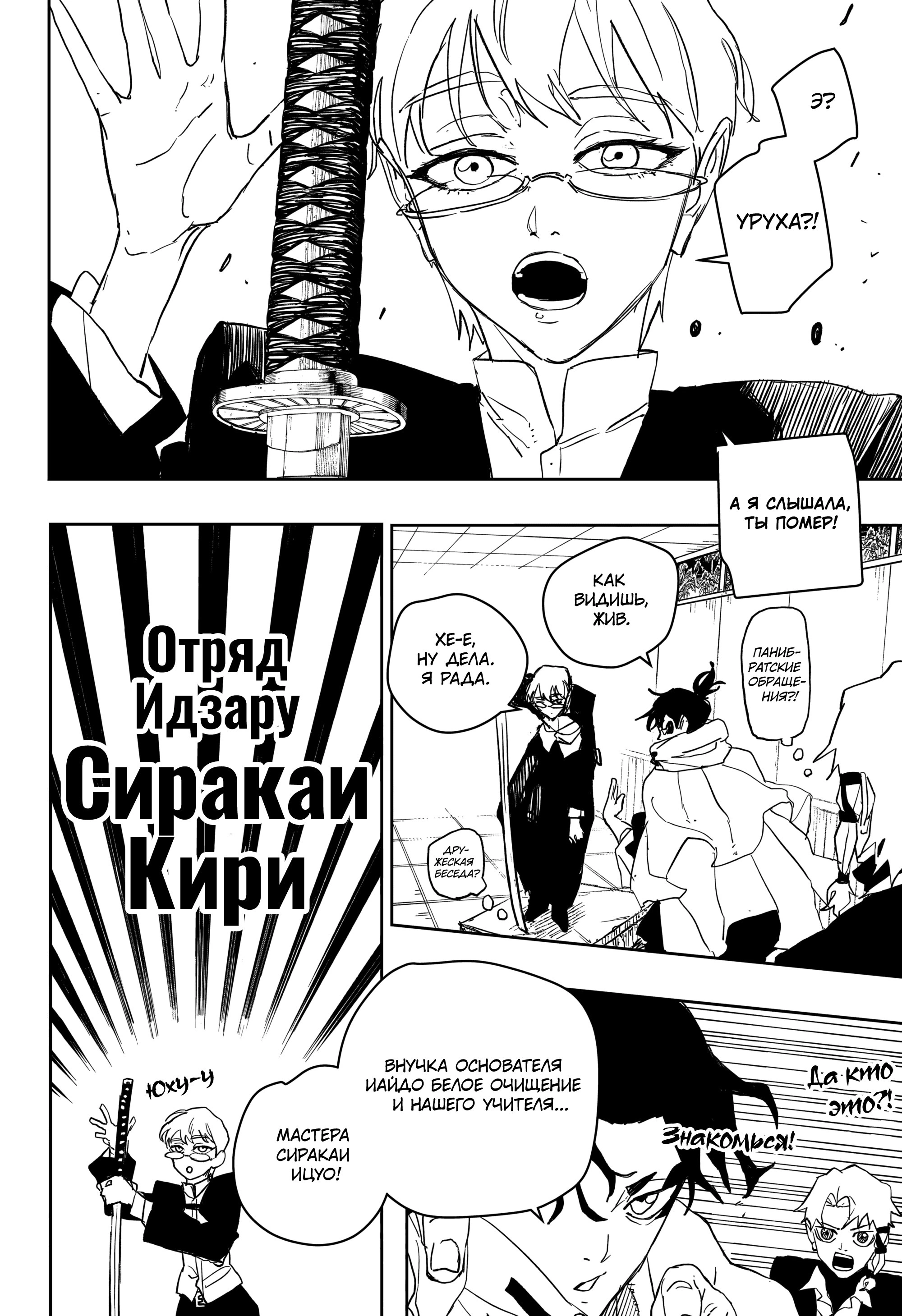 Read Кагурабати Manga Online