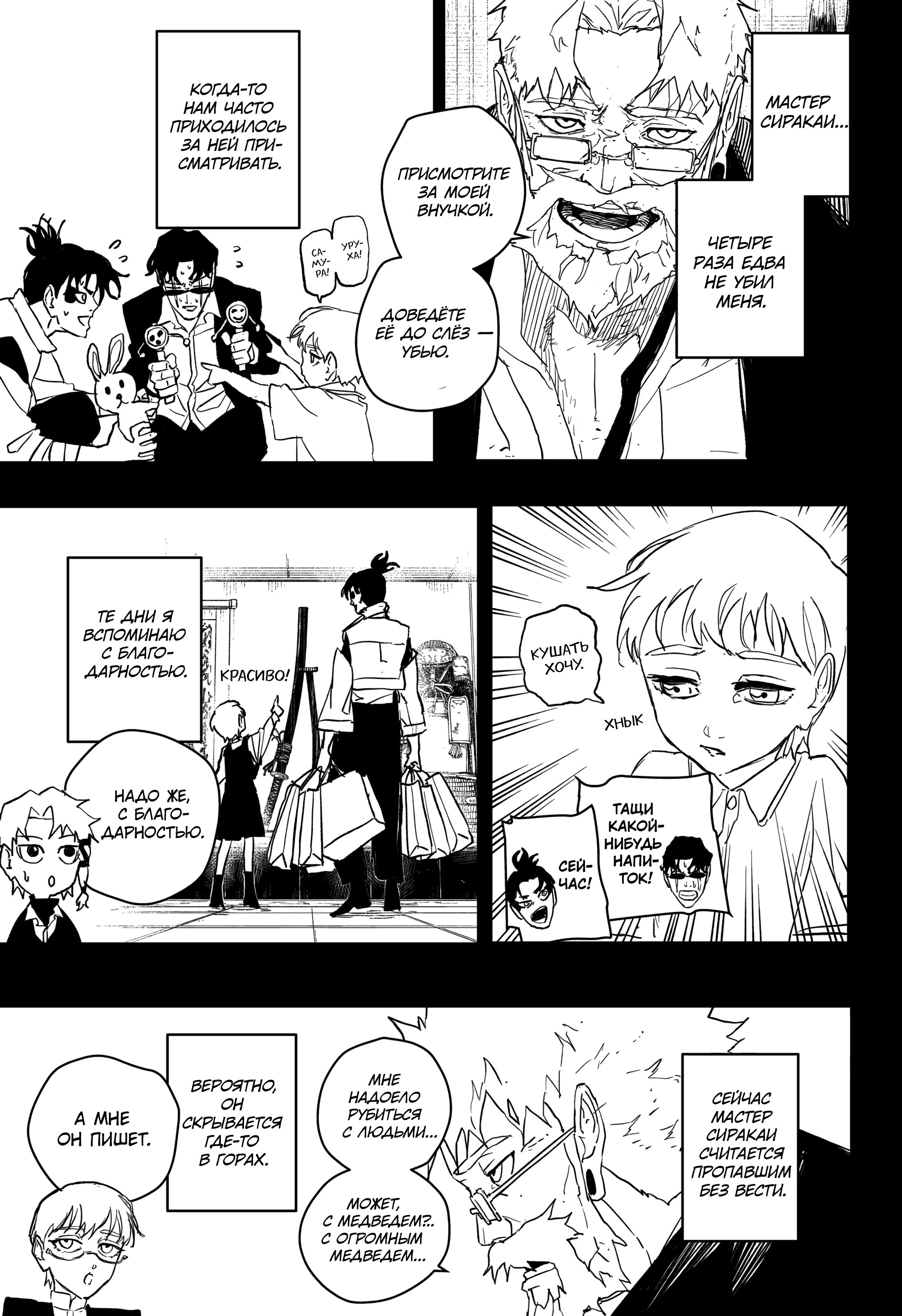 Read Кагурабати Manga Online