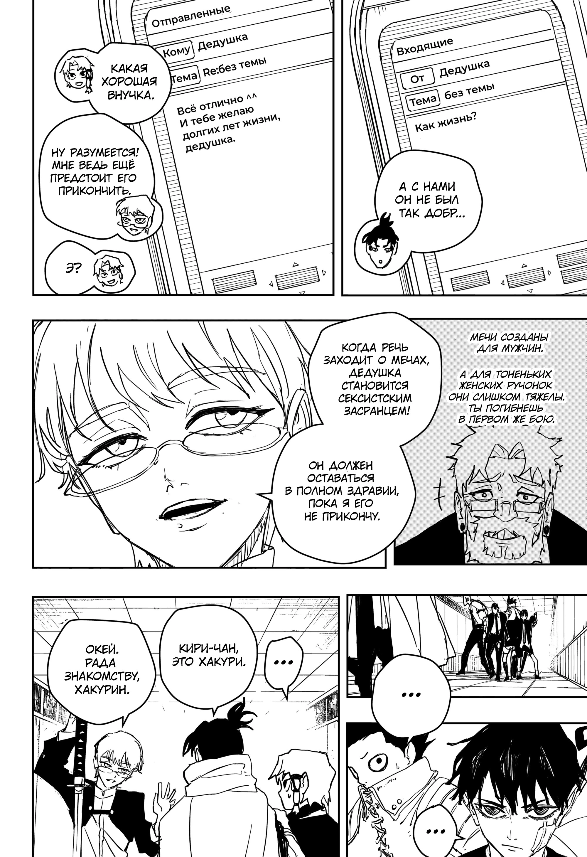 Read Кагурабати Manga Online