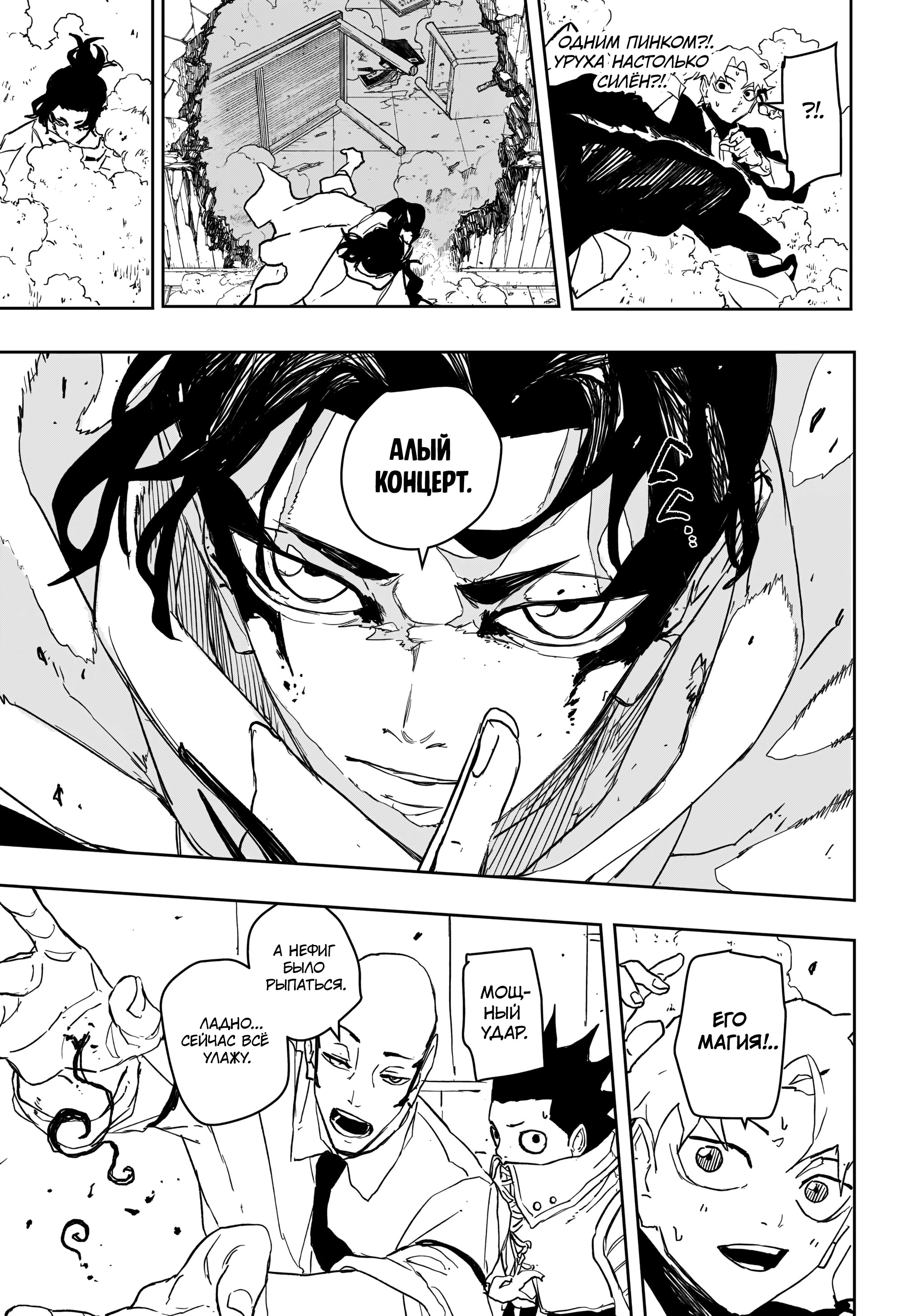 Read Кагурабати Manga Online