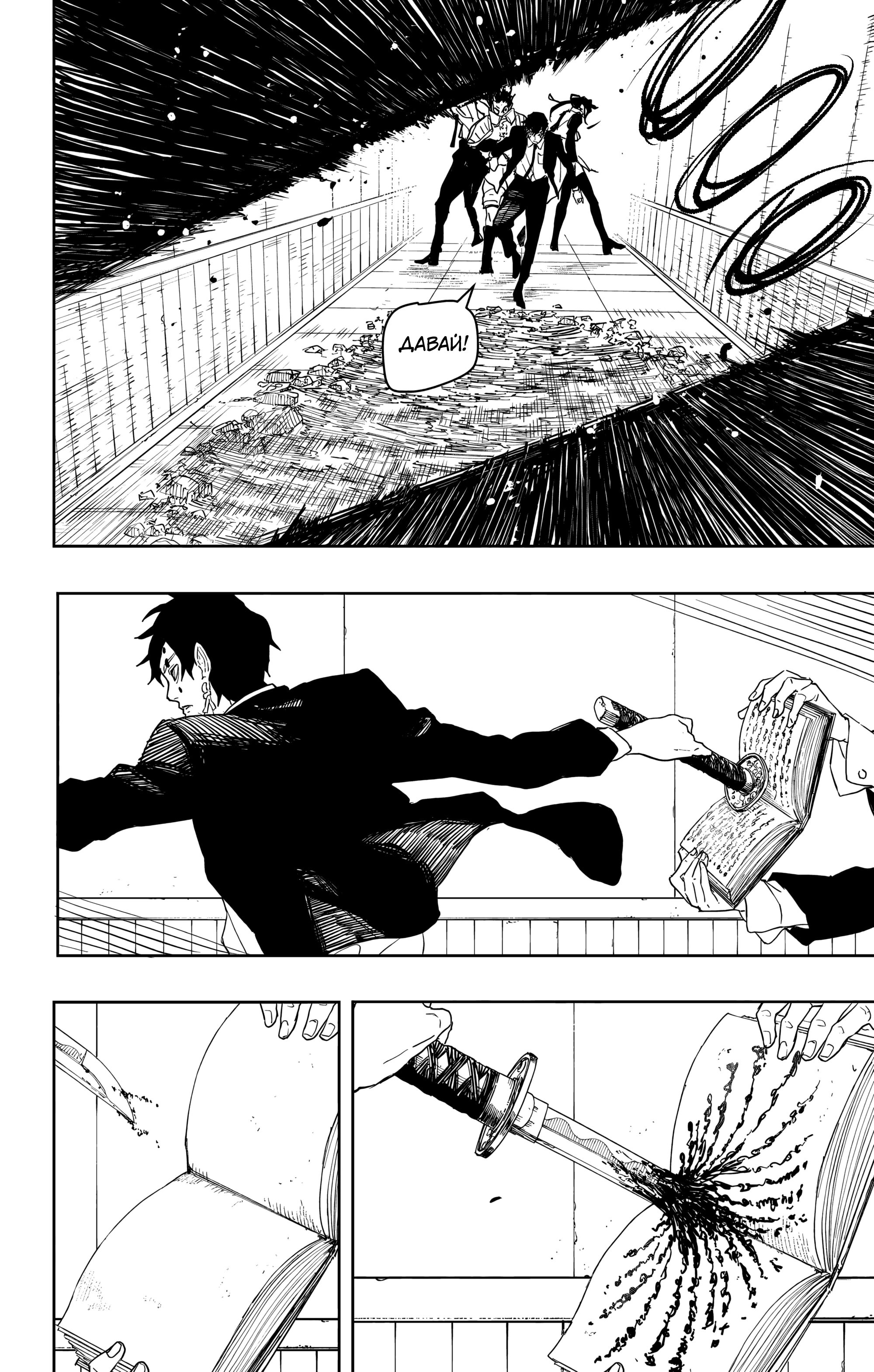 Read Кагурабати Manga Online