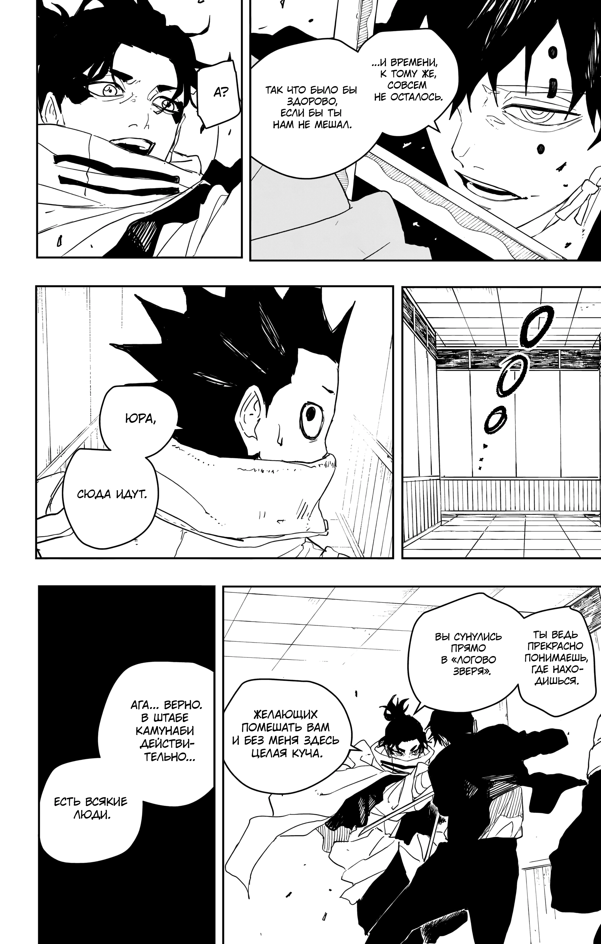 Read Кагурабати Manga Online