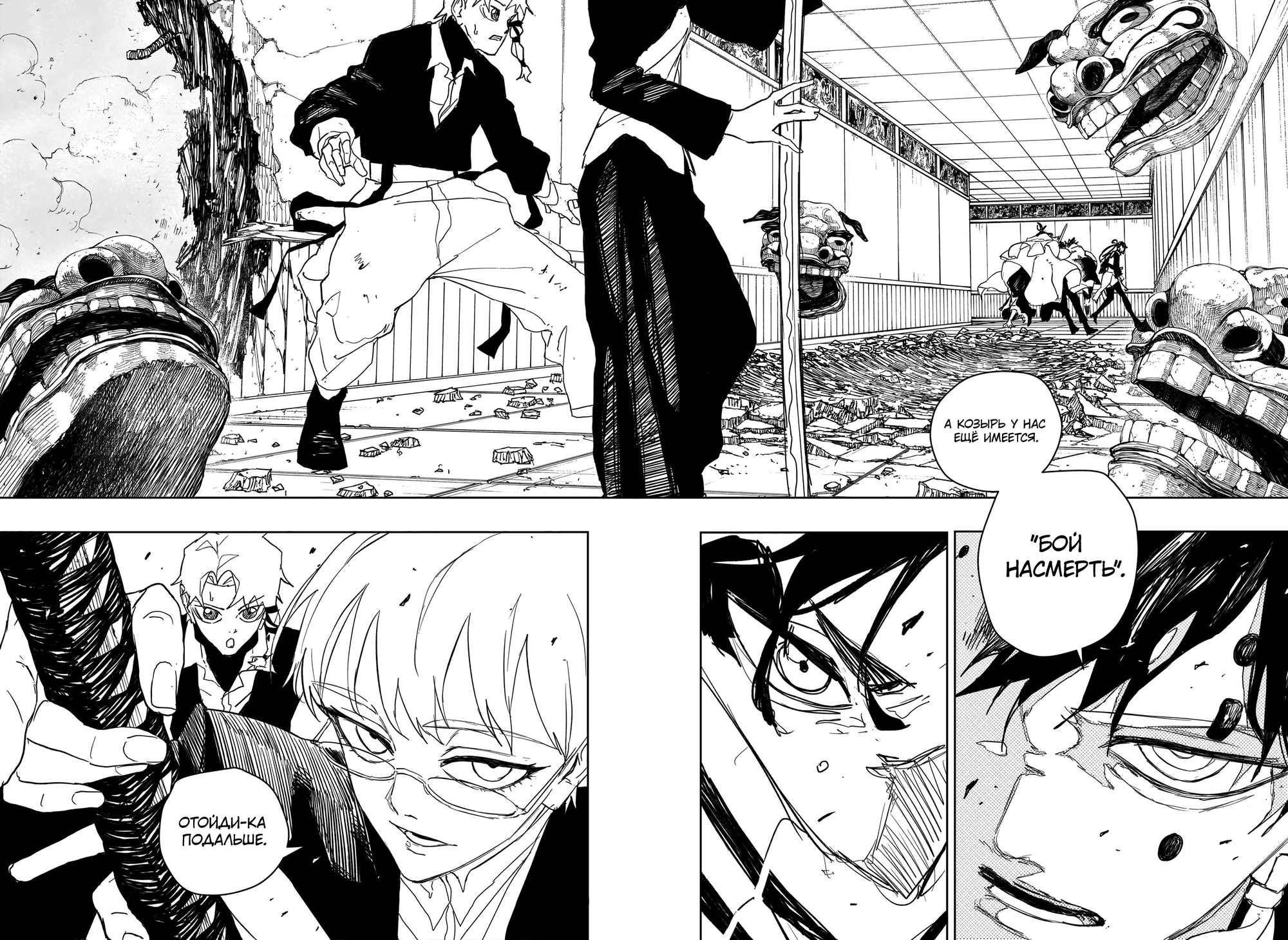 Read Кагурабати Manga Online