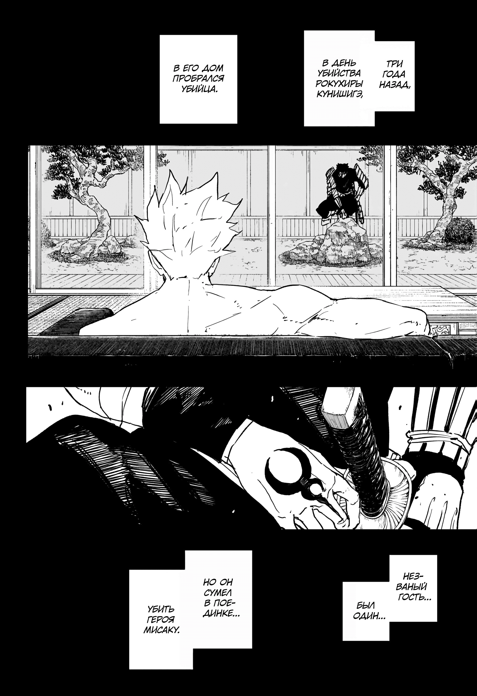 Read Кагурабати Manga Online