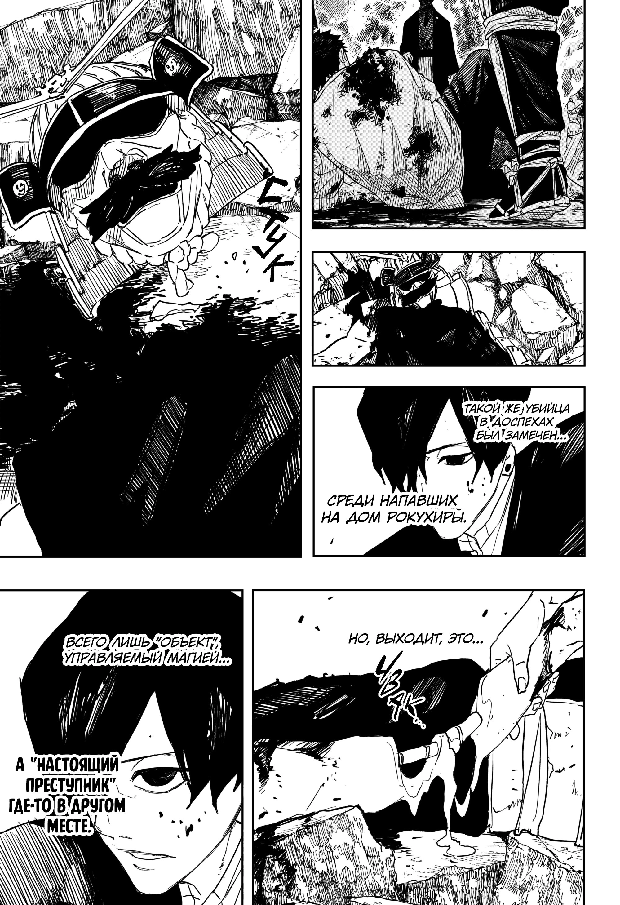 Read Кагурабати Manga Online