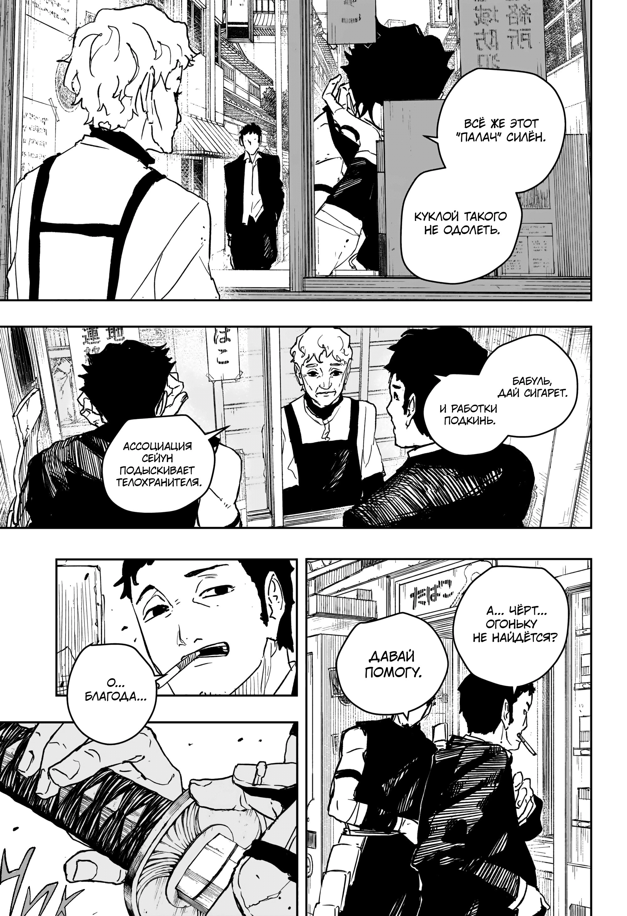 Read Кагурабати Manga Online