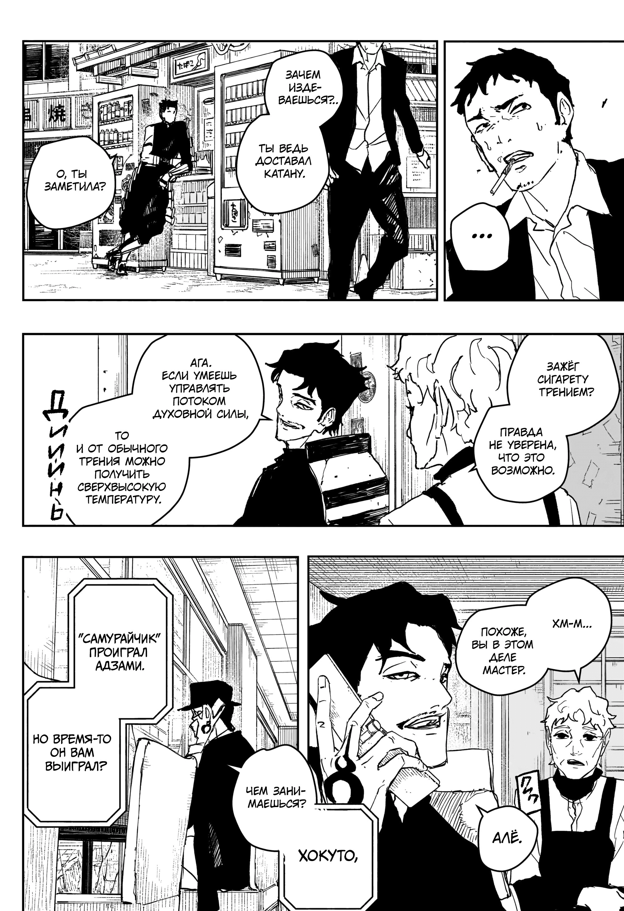 Read Кагурабати Manga Online